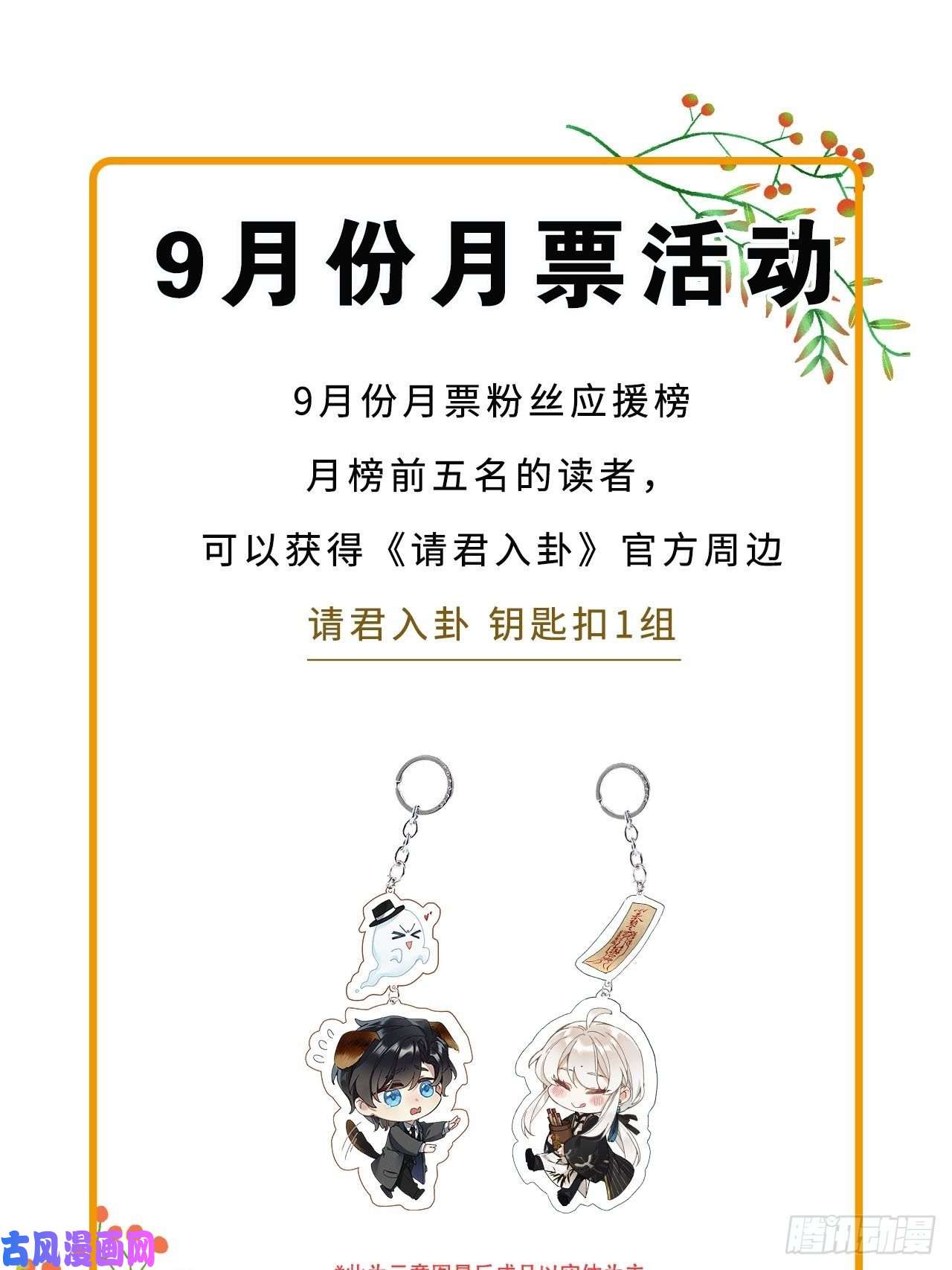 请君入卦第19卦：聚灵棺 4