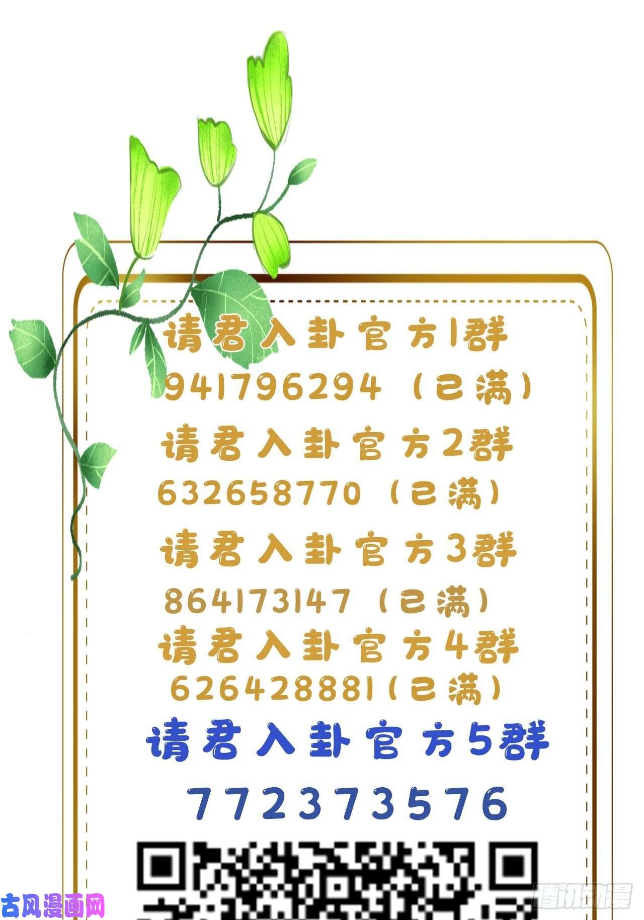 请君入卦第19卦：聚灵棺 4