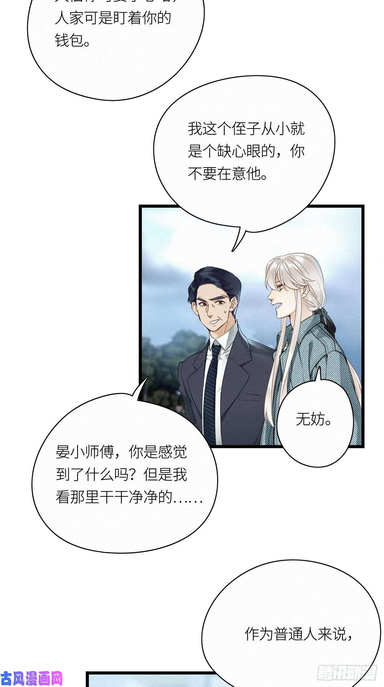 请君入卦第19卦：聚灵棺 4