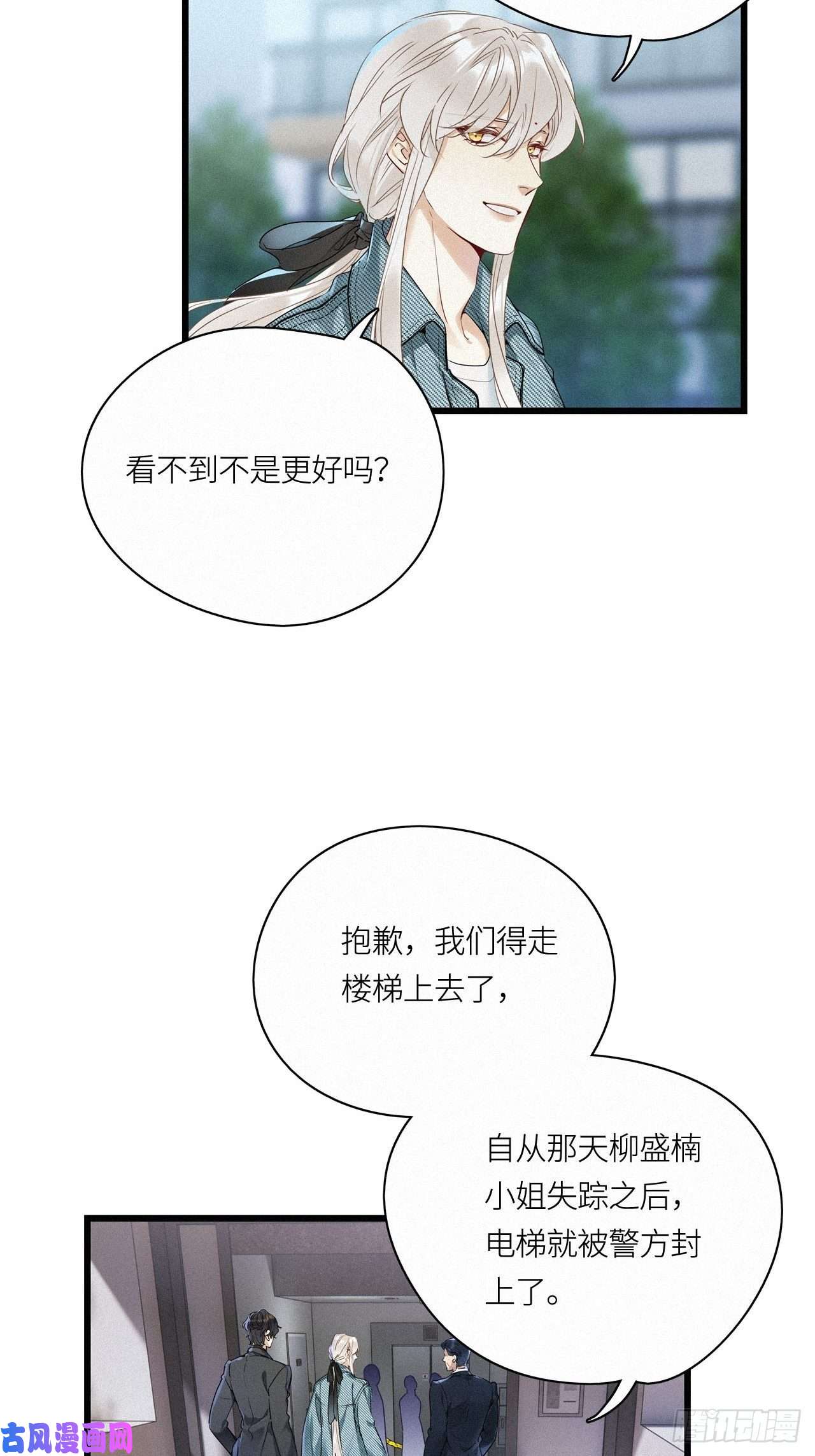 请君入卦第19卦：聚灵棺 4