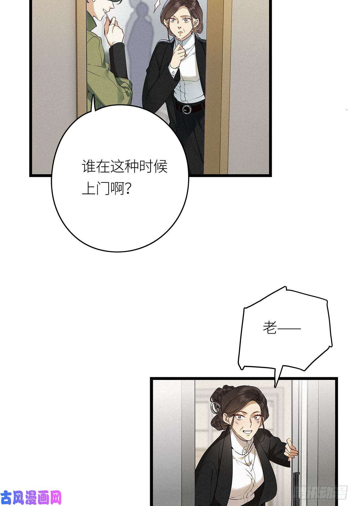 请君入卦第20卦：聚灵棺 5