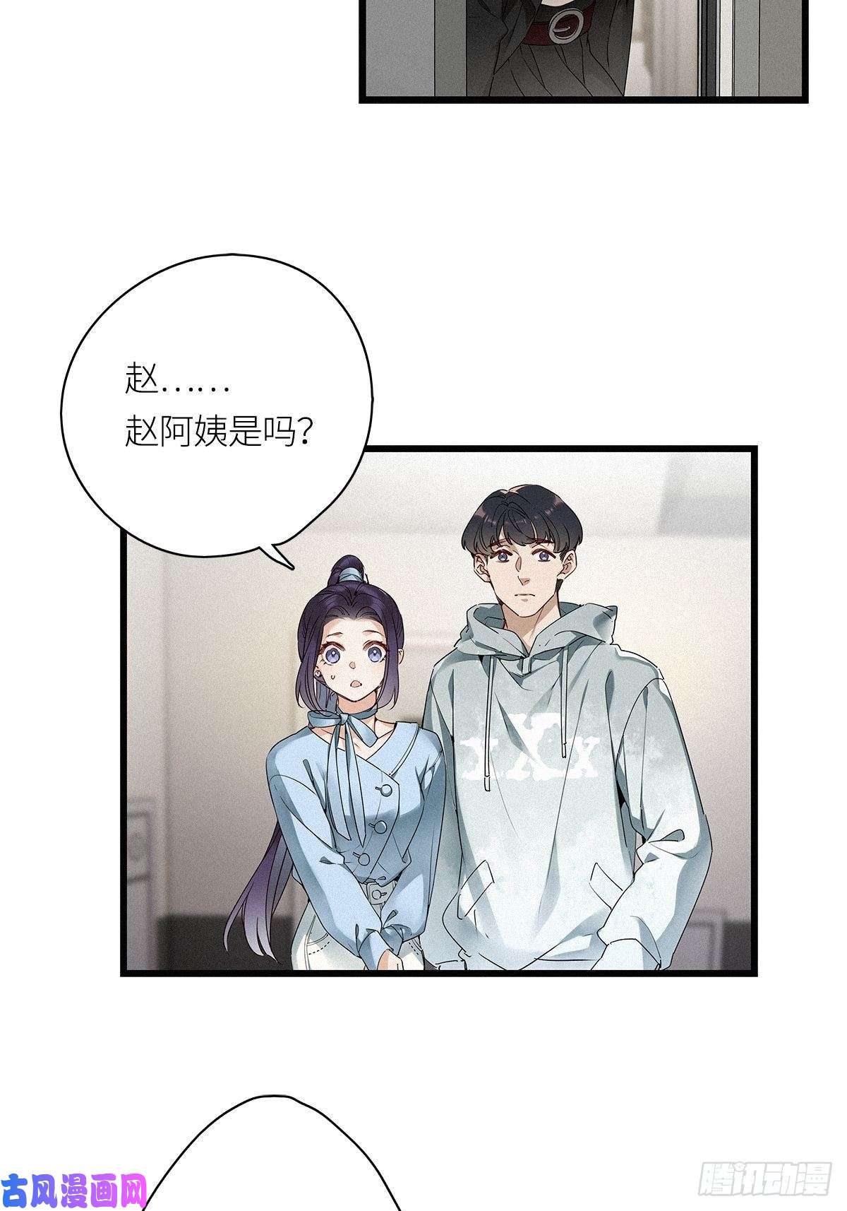 请君入卦第20卦：聚灵棺 5