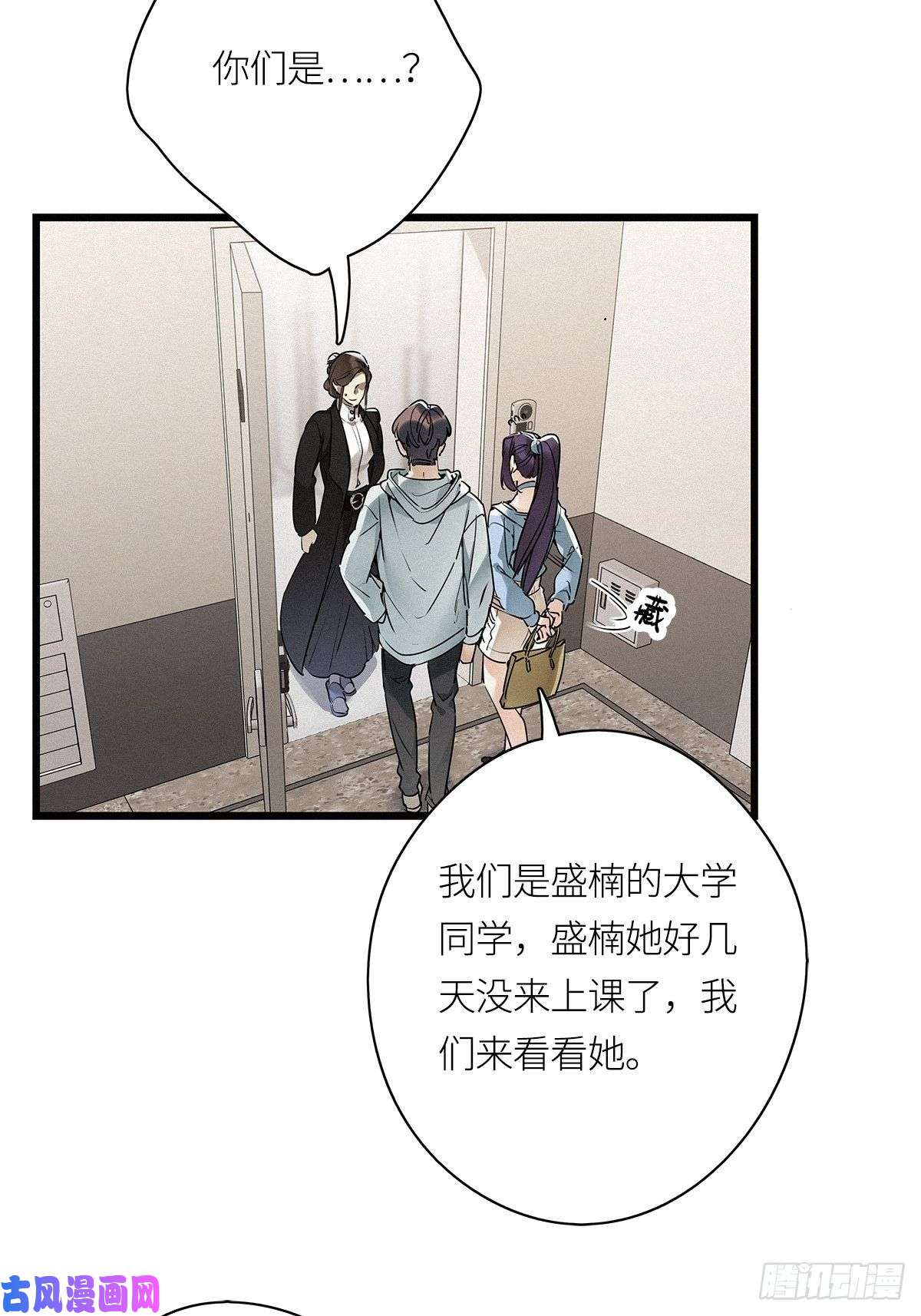 请君入卦第20卦：聚灵棺 5