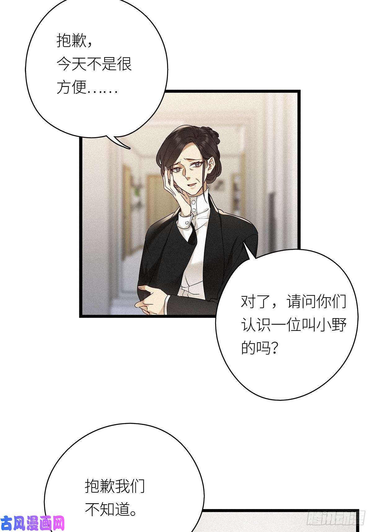 请君入卦第20卦：聚灵棺 5