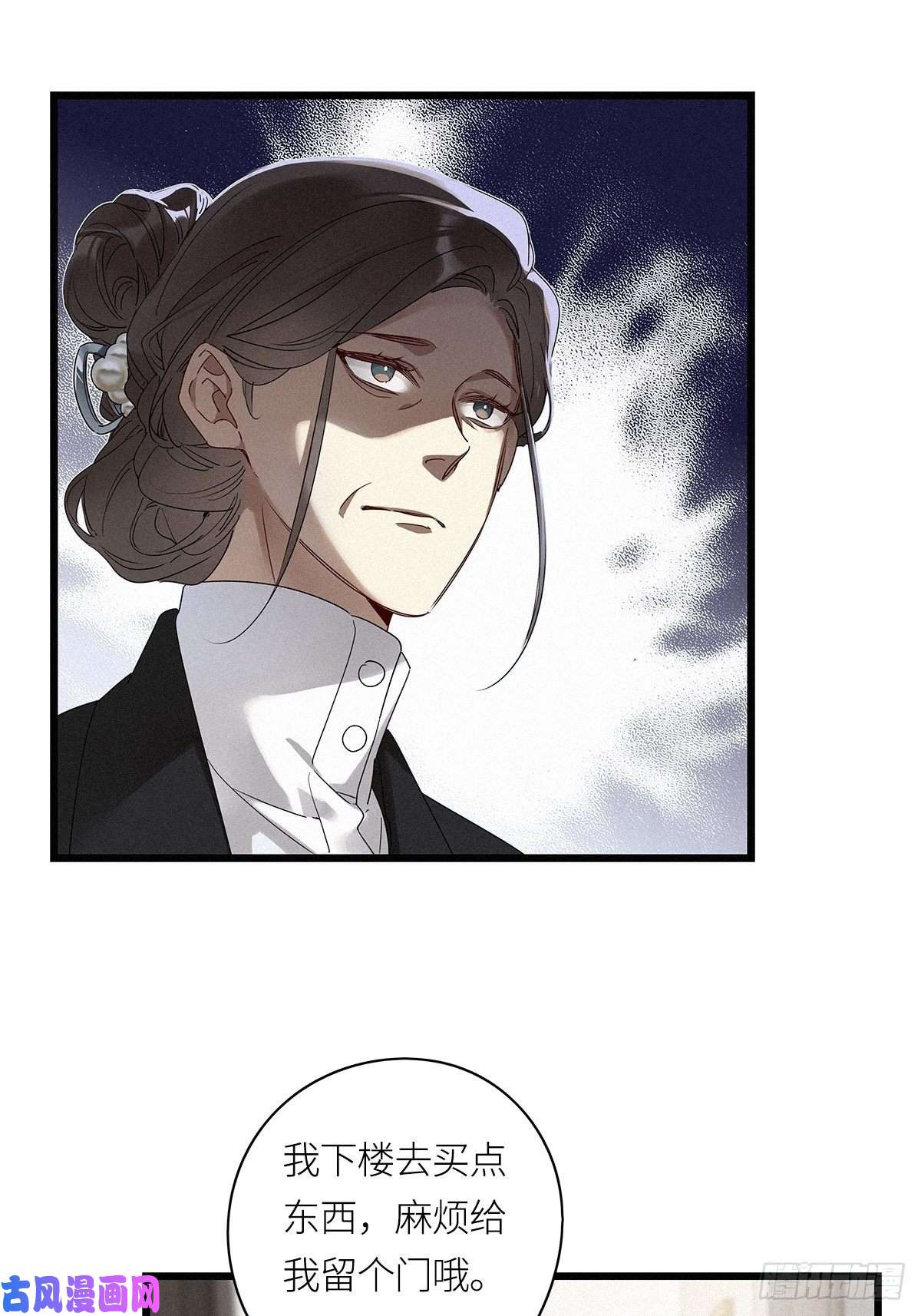 请君入卦第20卦：聚灵棺 5