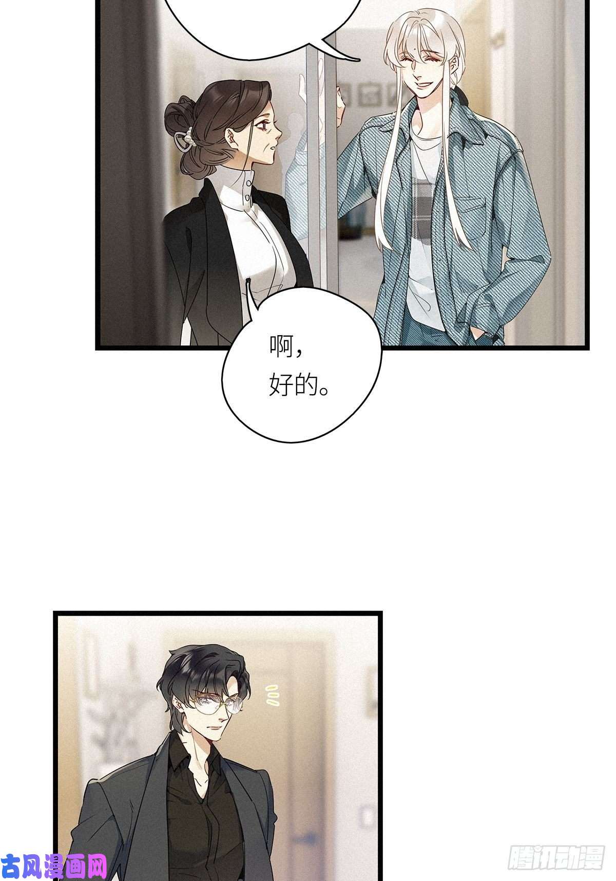 请君入卦第20卦：聚灵棺 5