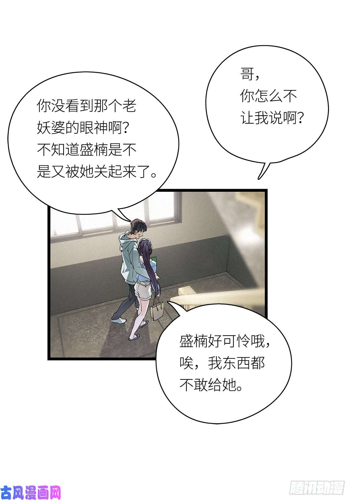 请君入卦第20卦：聚灵棺 5