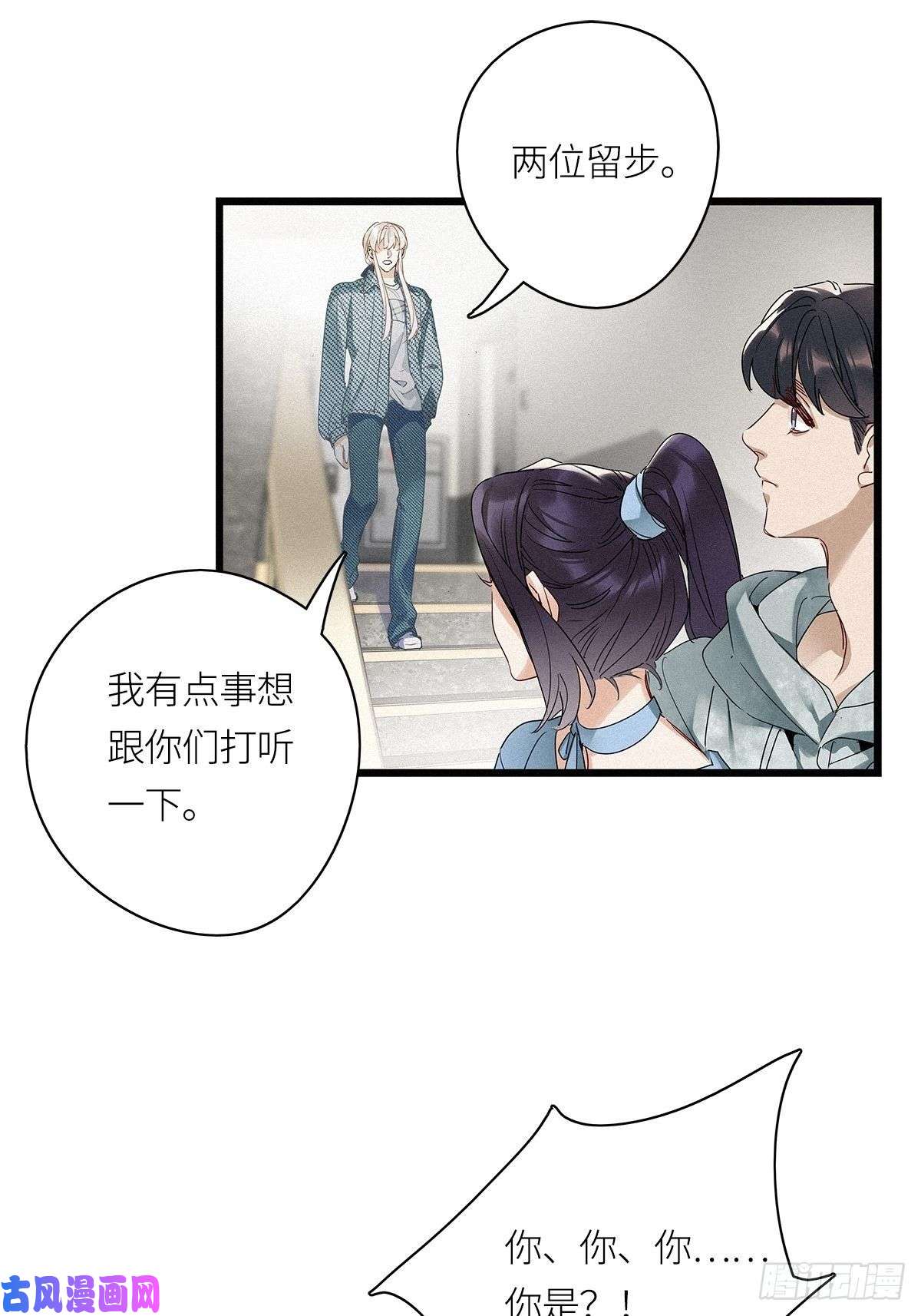 请君入卦第20卦：聚灵棺 5