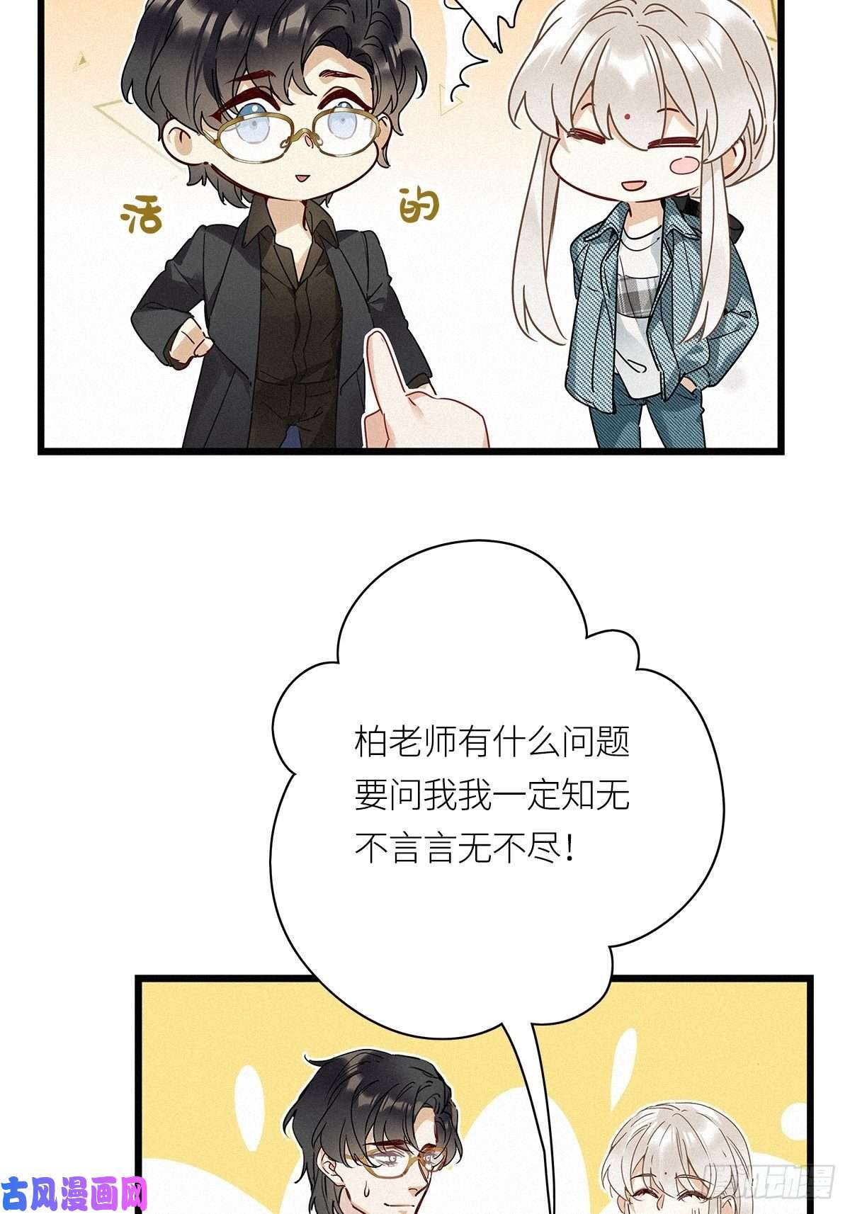 请君入卦第20卦：聚灵棺 5