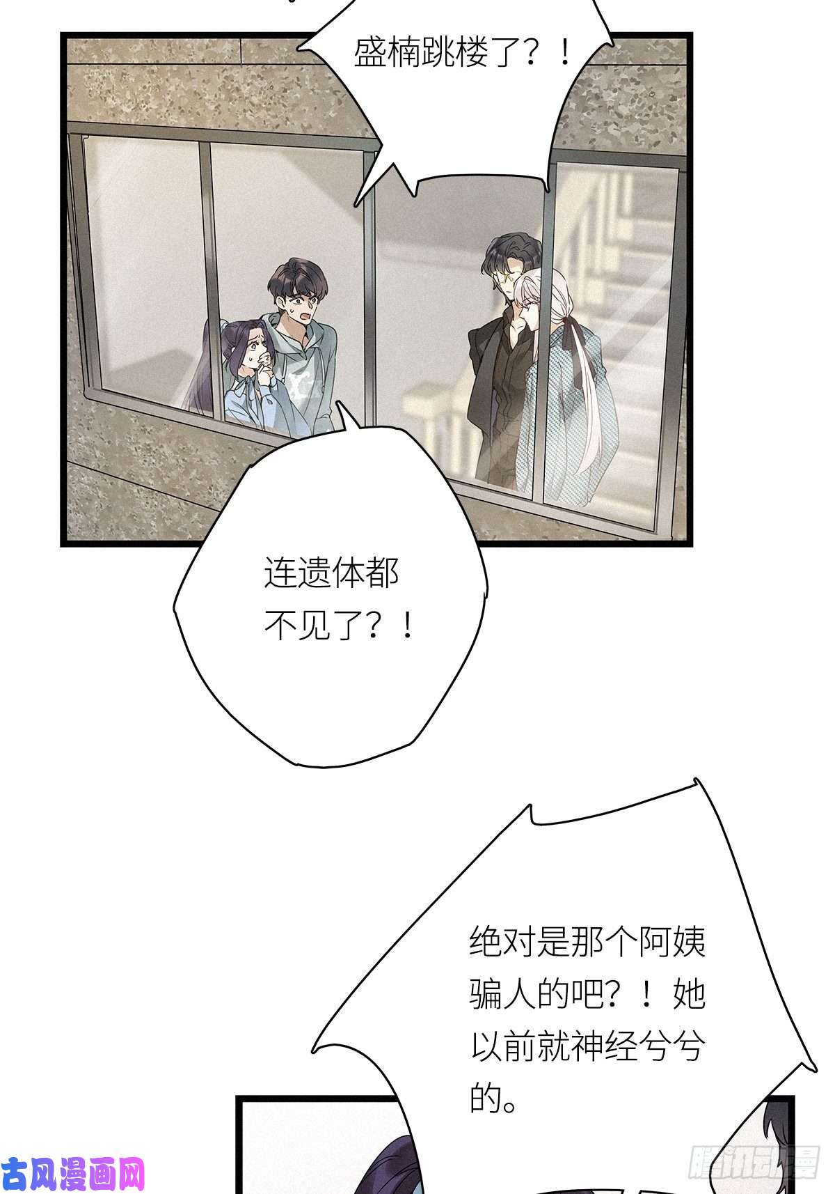 请君入卦第20卦：聚灵棺 5