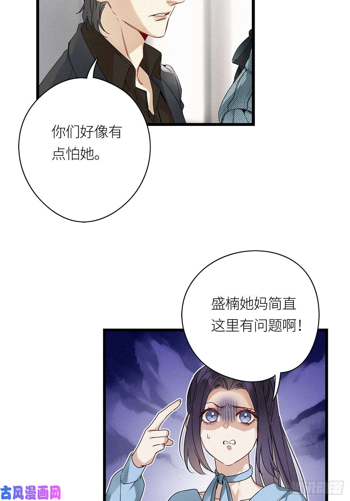 请君入卦第20卦：聚灵棺 5