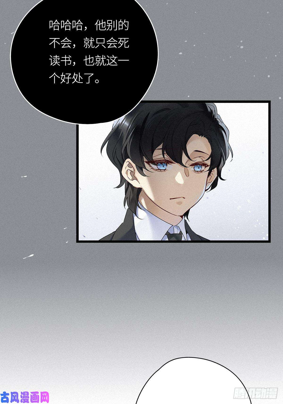 请君入卦第20卦：聚灵棺 5