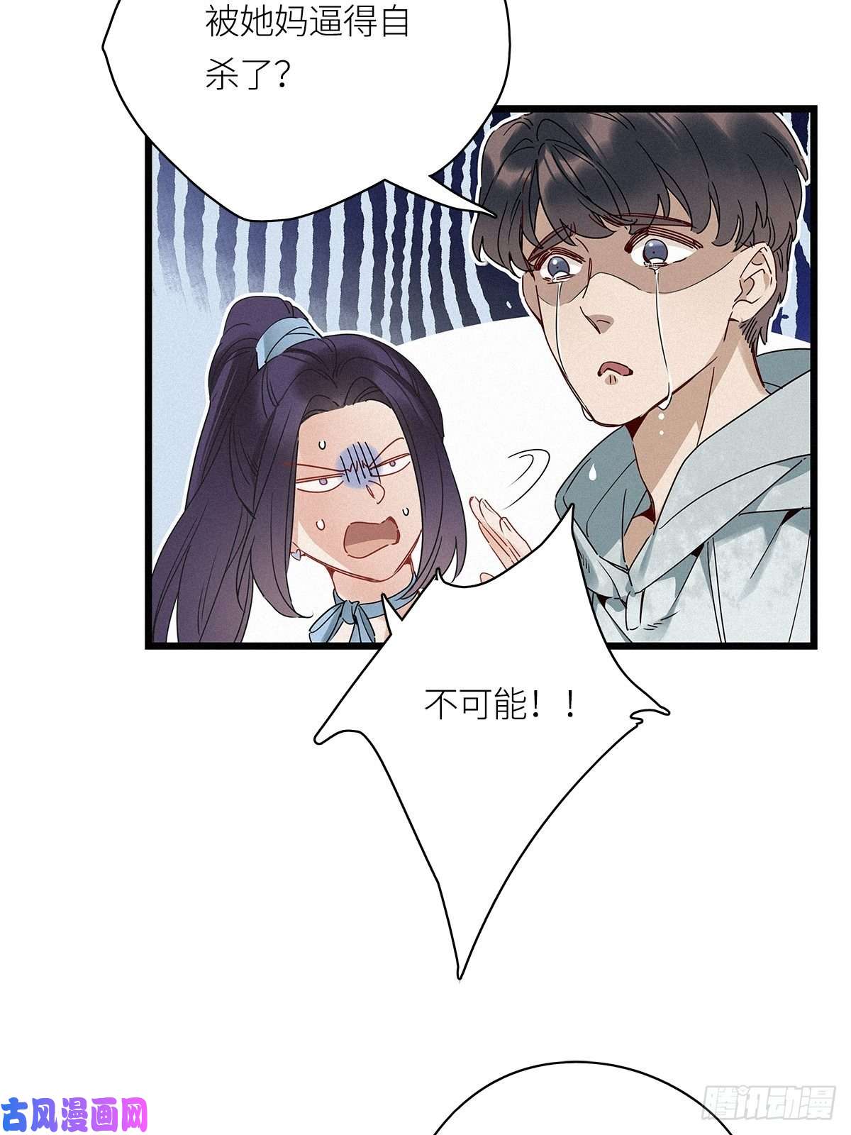 请君入卦第20卦：聚灵棺 5