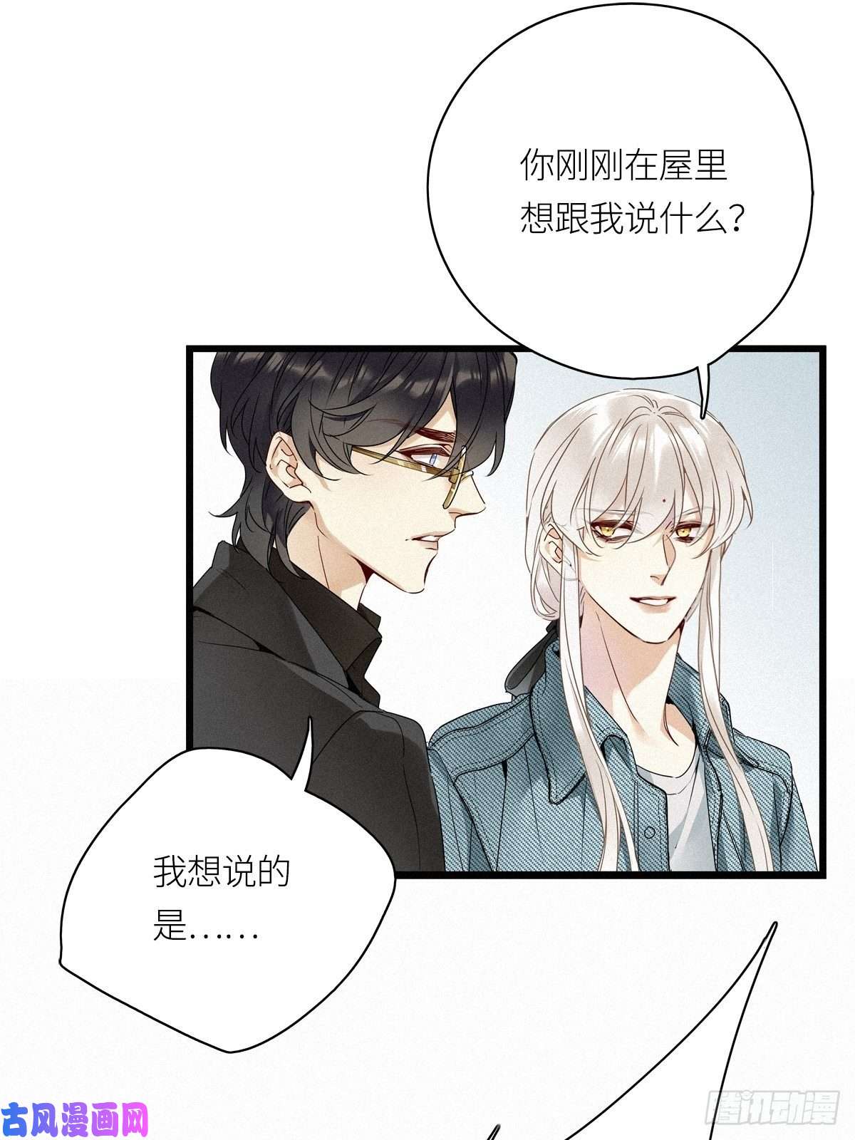 请君入卦第20卦：聚灵棺 5