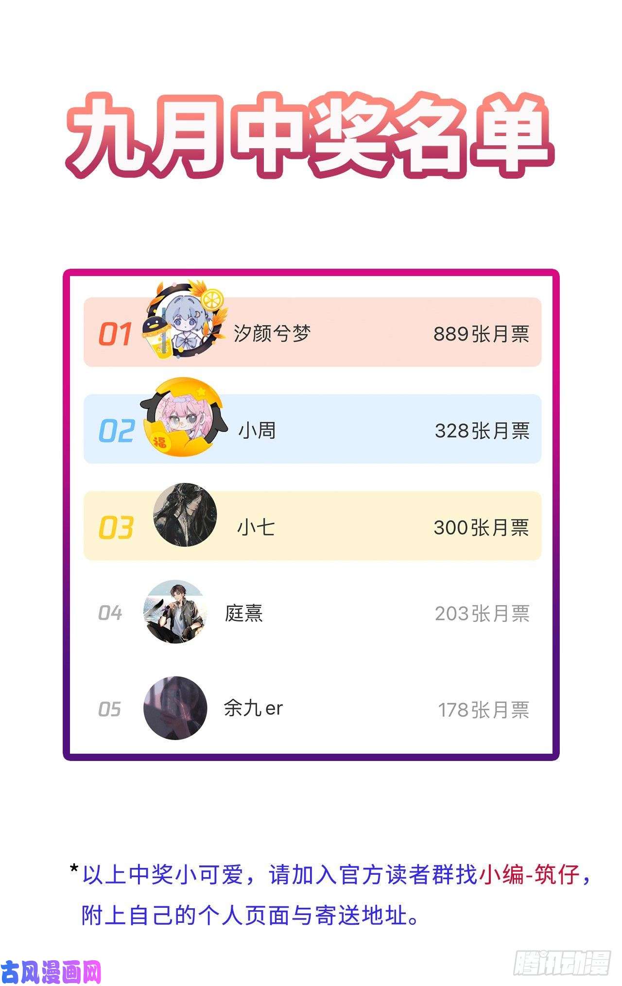 请君入卦第20卦：聚灵棺 5