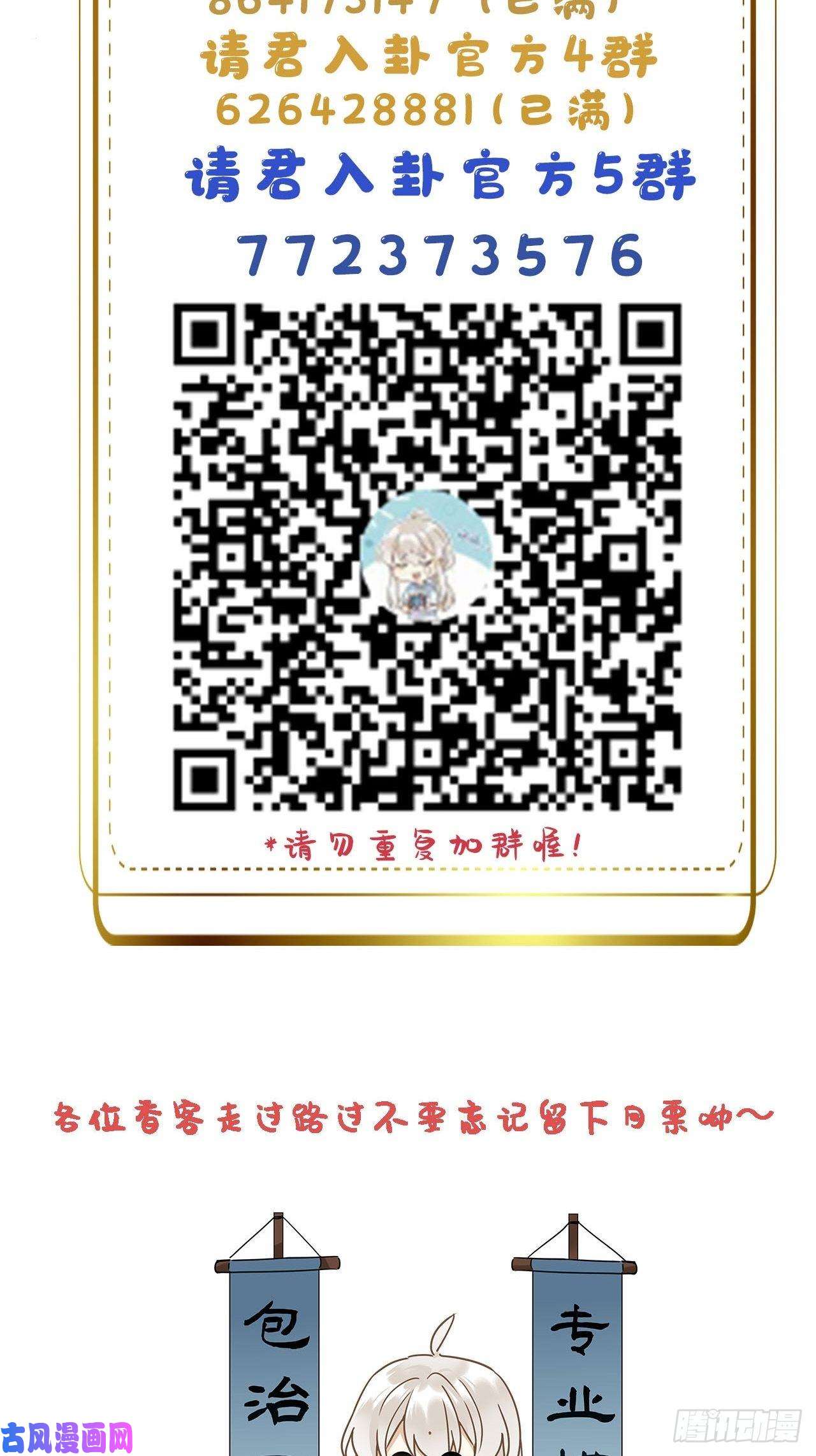 请君入卦第20卦：聚灵棺 5