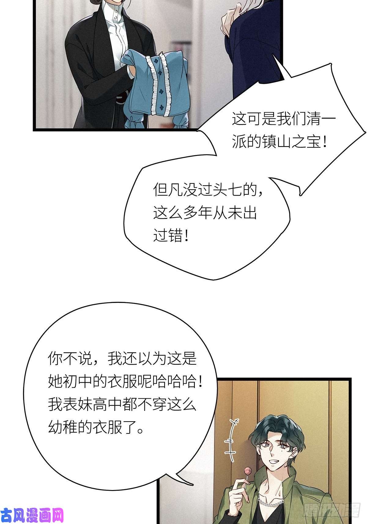 请君入卦第20卦：聚灵棺 5