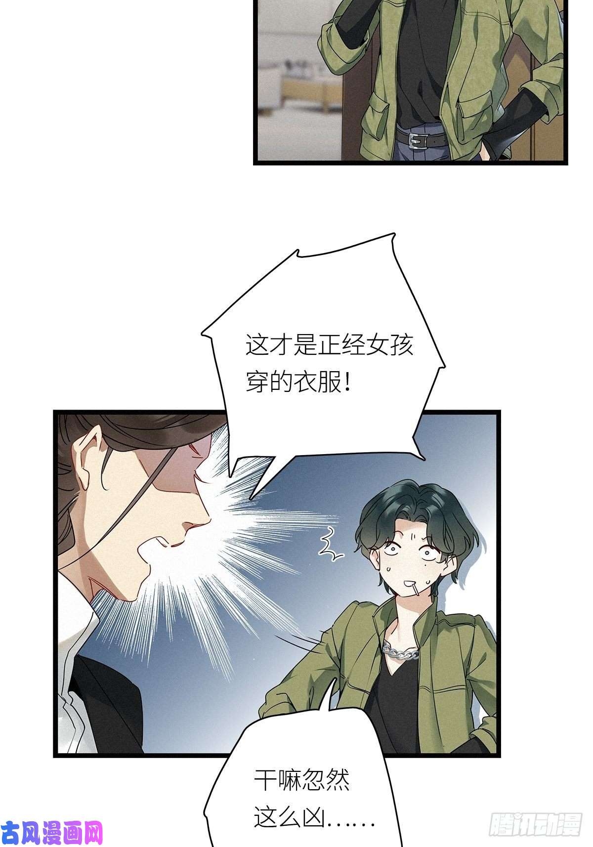 请君入卦第20卦：聚灵棺 5