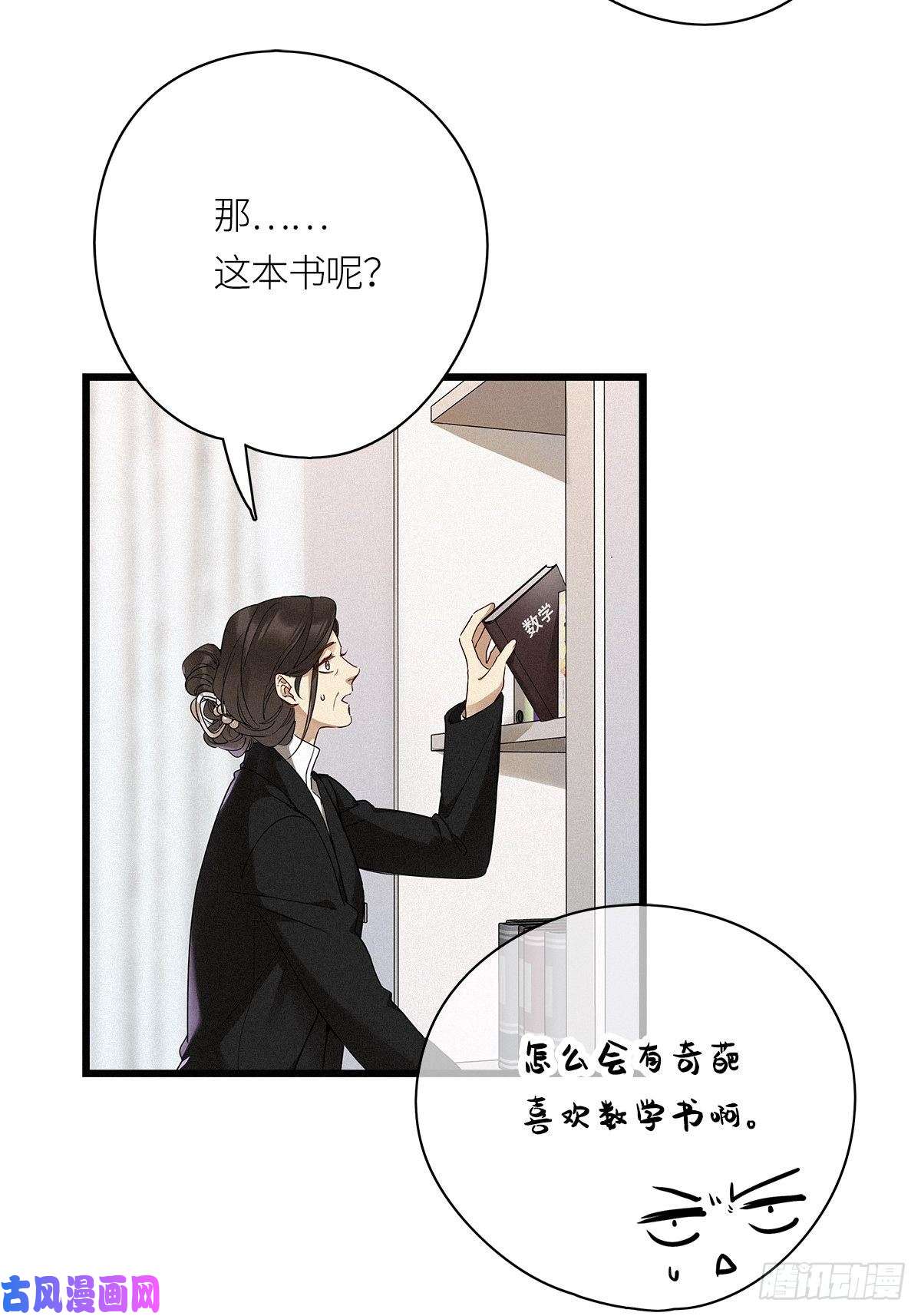 请君入卦第20卦：聚灵棺 5