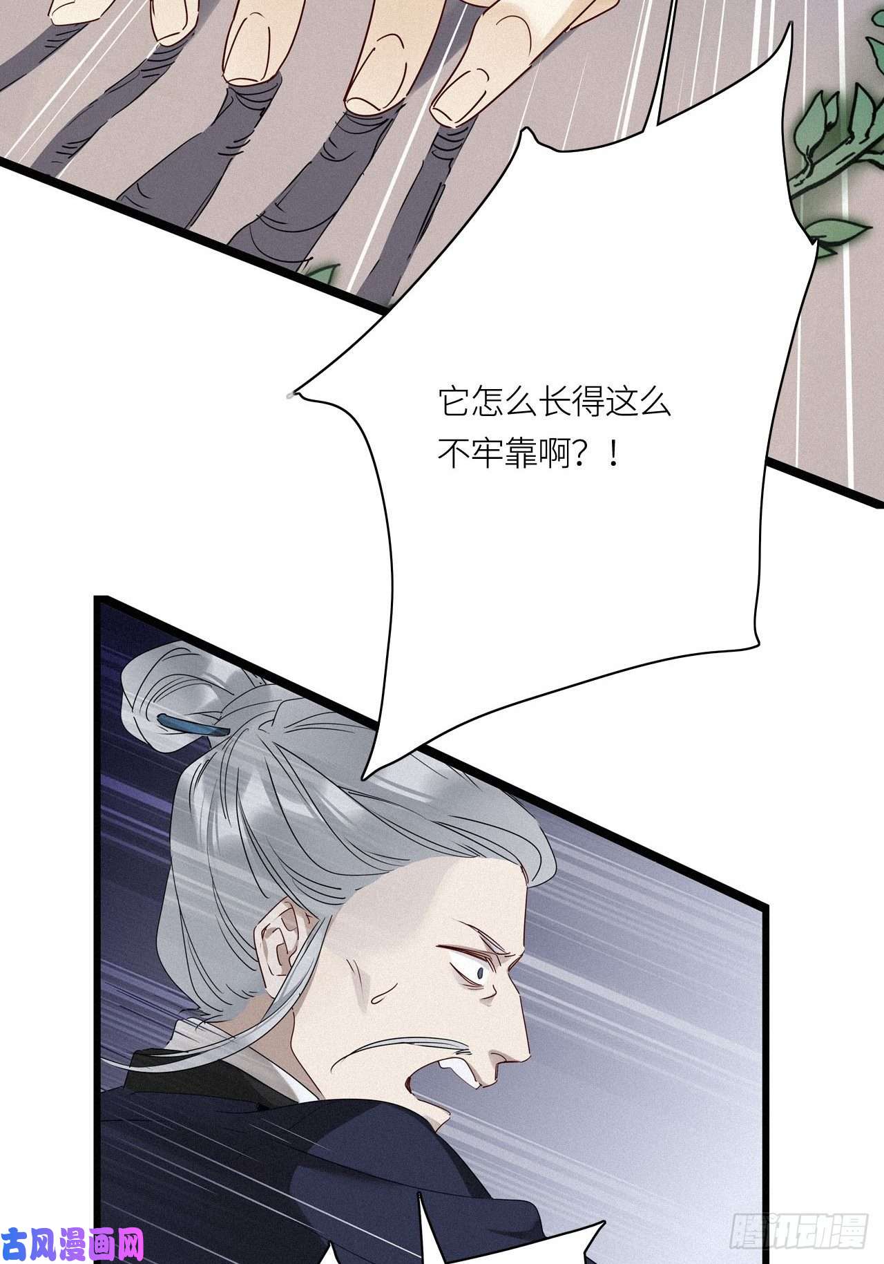 请君入卦第21卦：聚灵棺 6