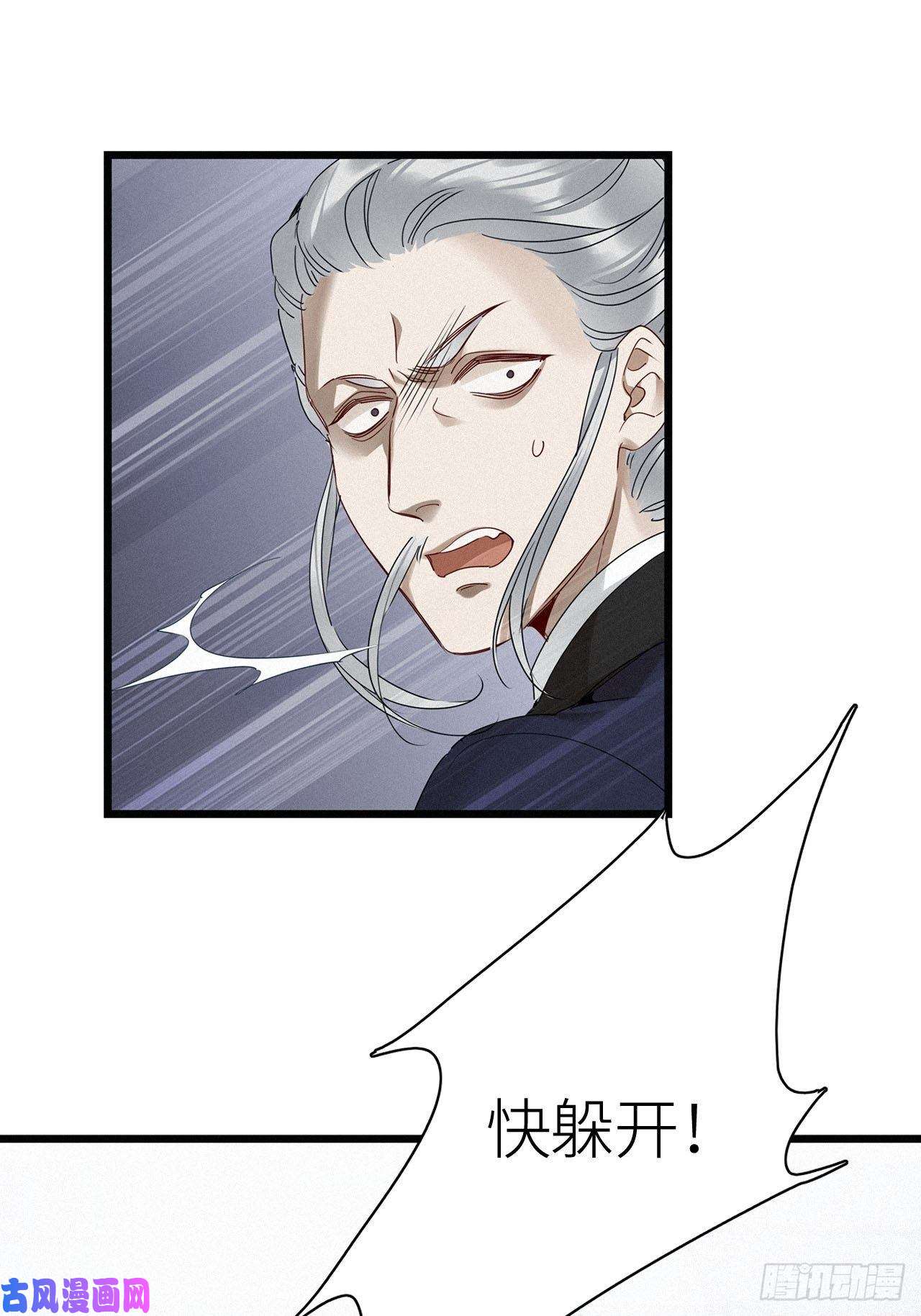 请君入卦第21卦：聚灵棺 6