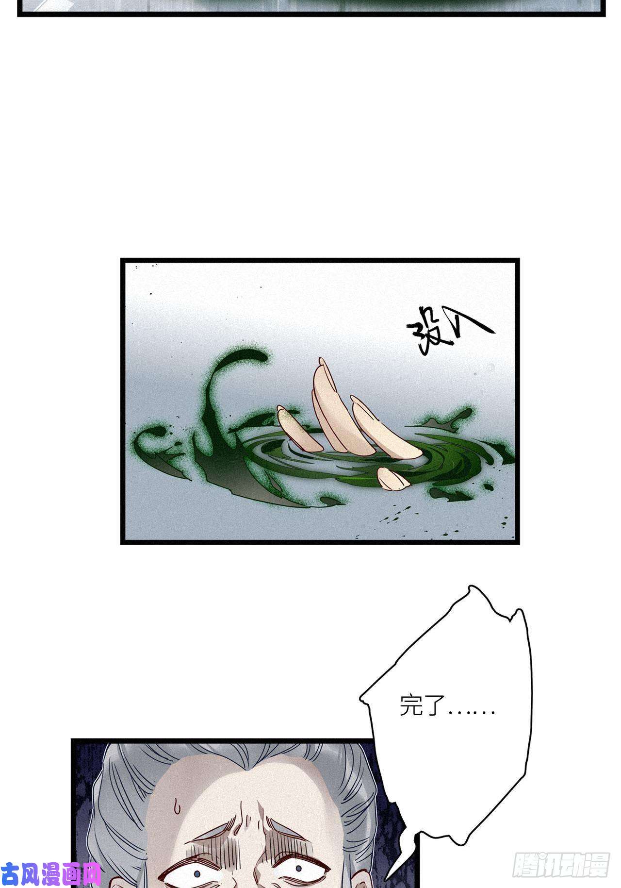 请君入卦第21卦：聚灵棺 6