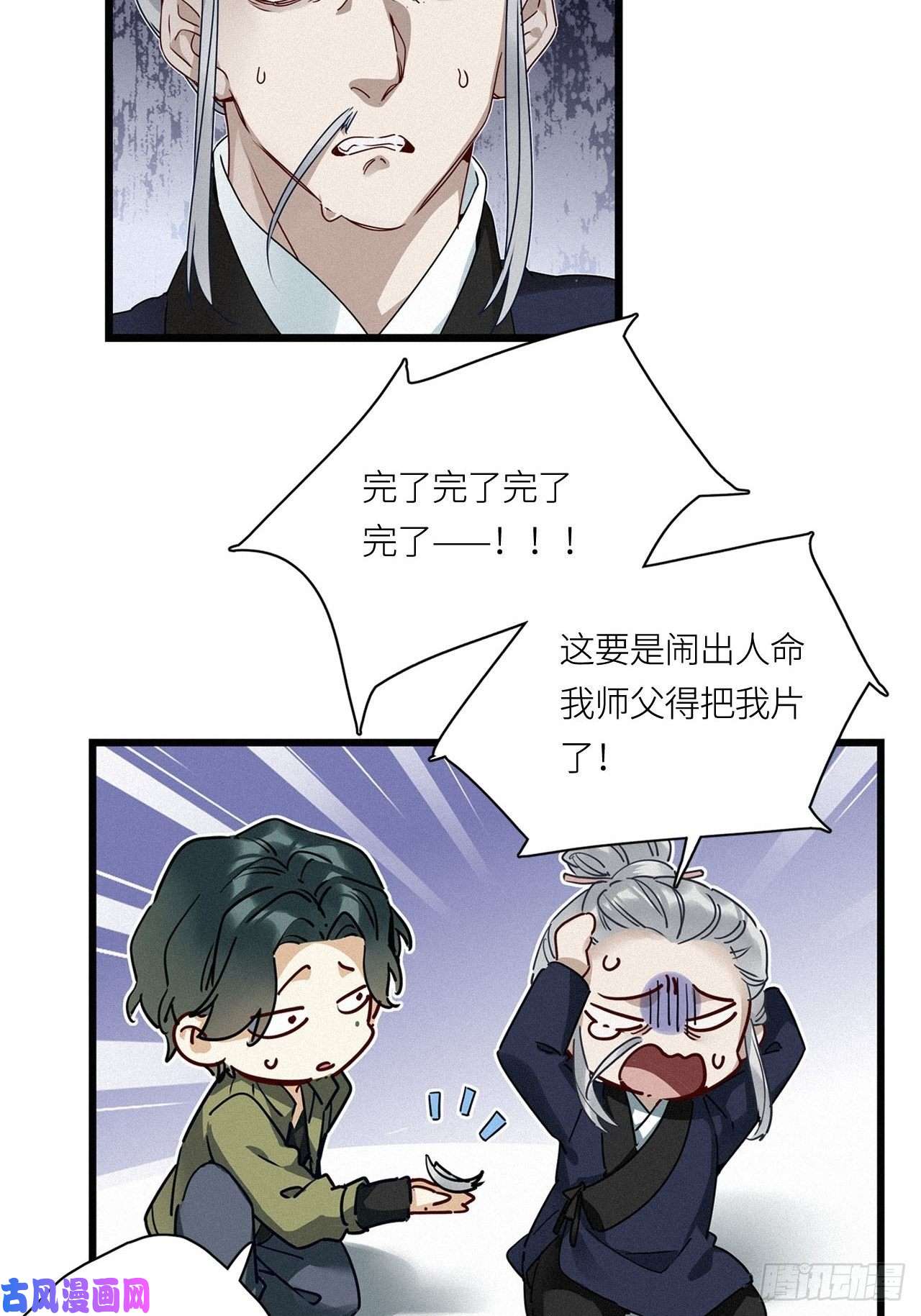 请君入卦第21卦：聚灵棺 6