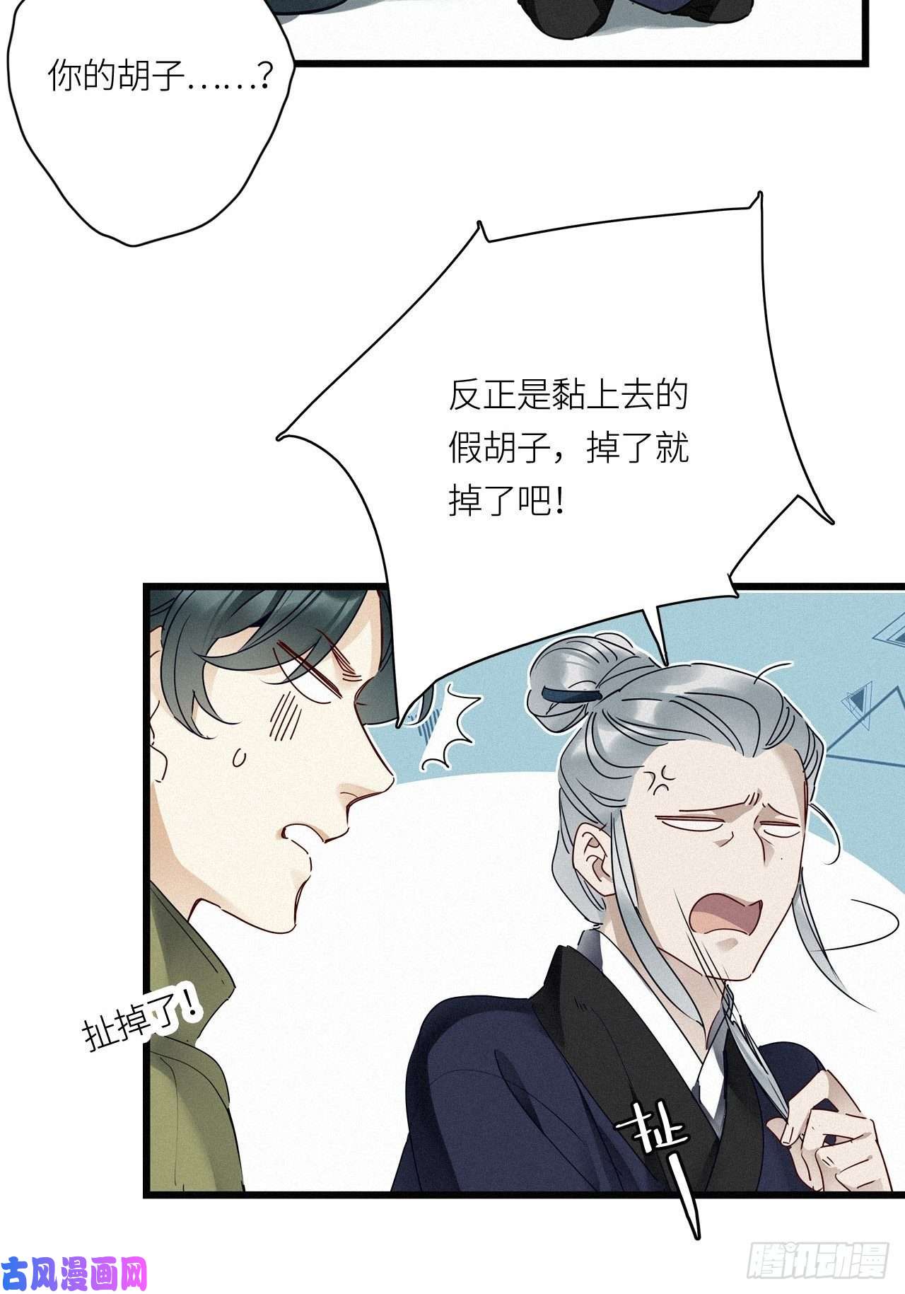 请君入卦第21卦：聚灵棺 6