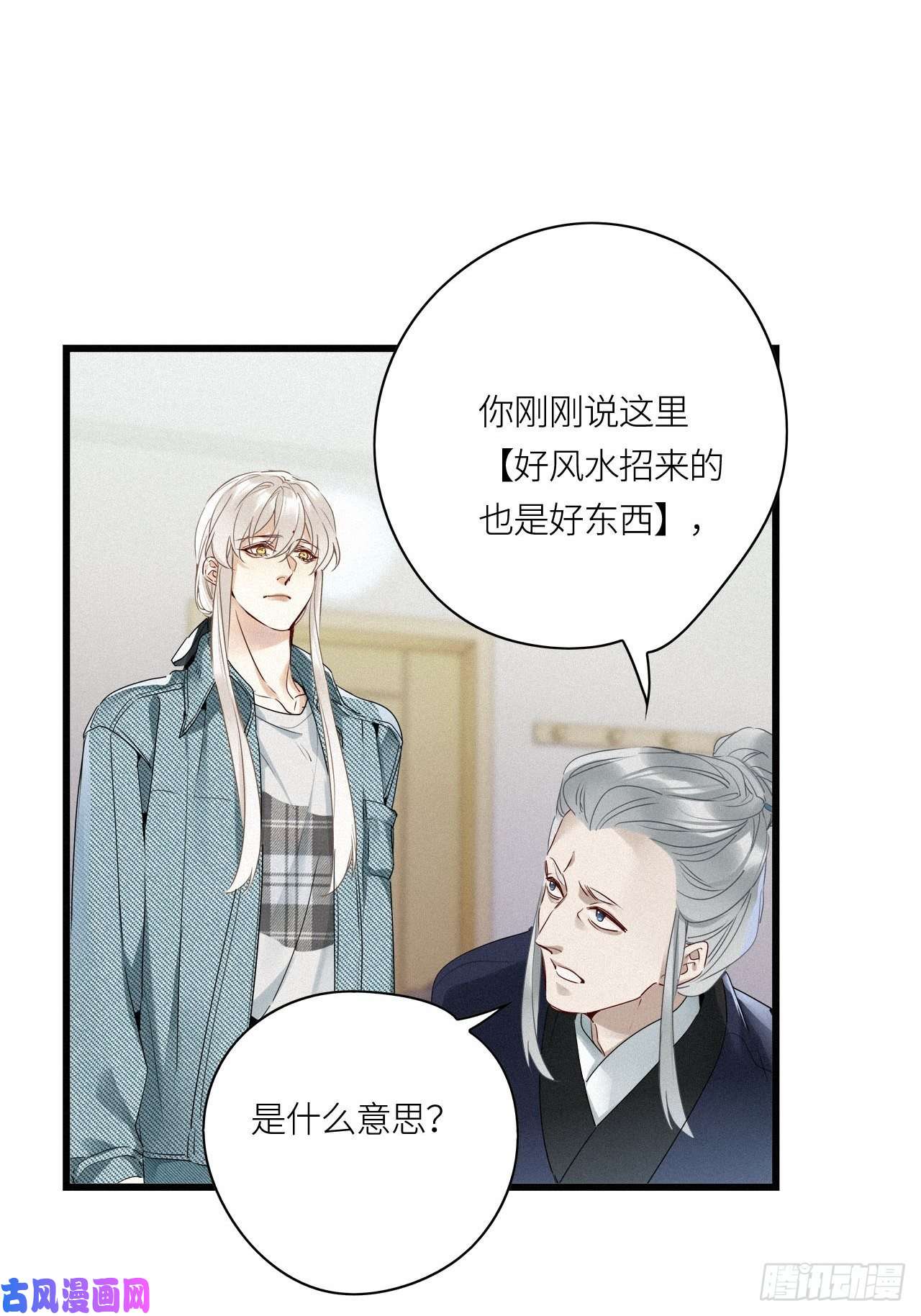 请君入卦第21卦：聚灵棺 6