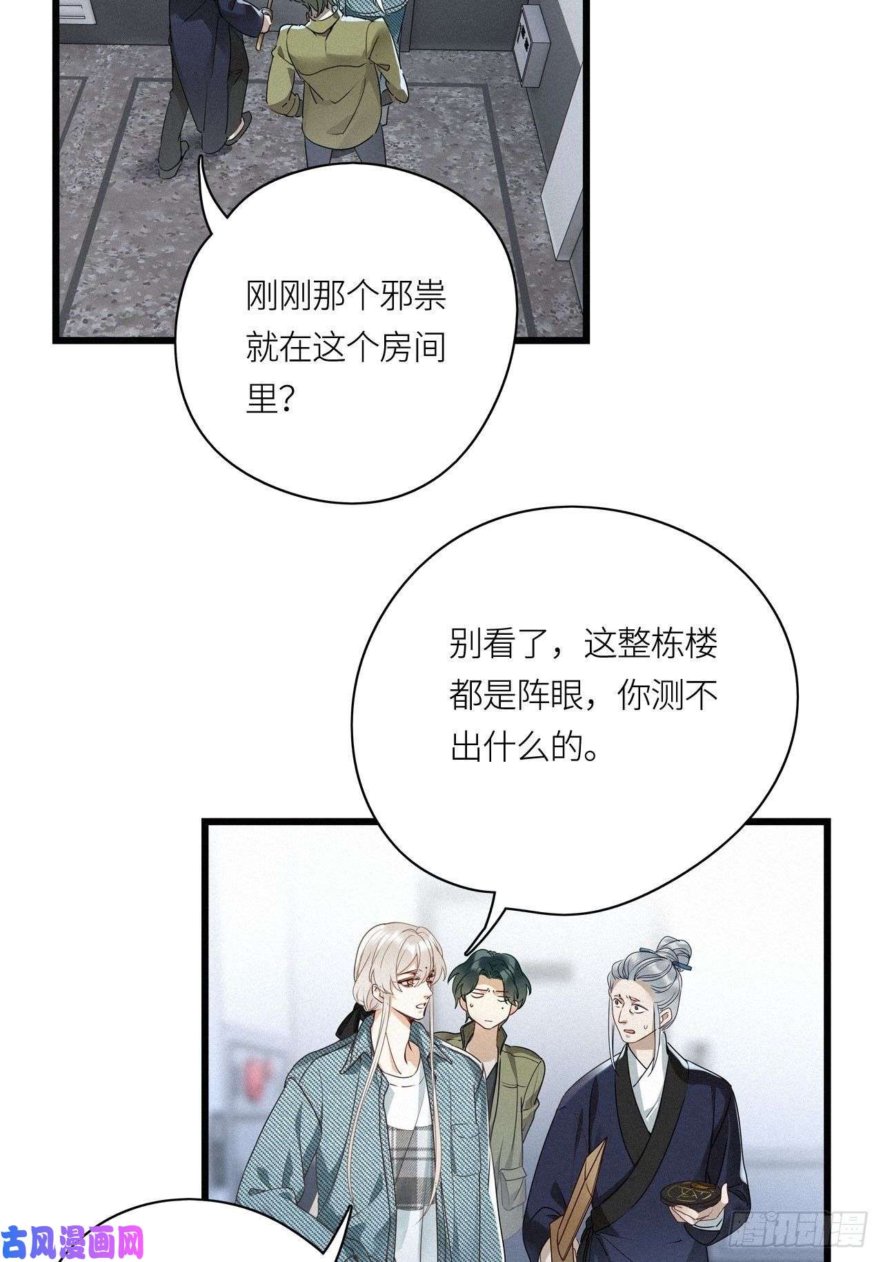 请君入卦第21卦：聚灵棺 6