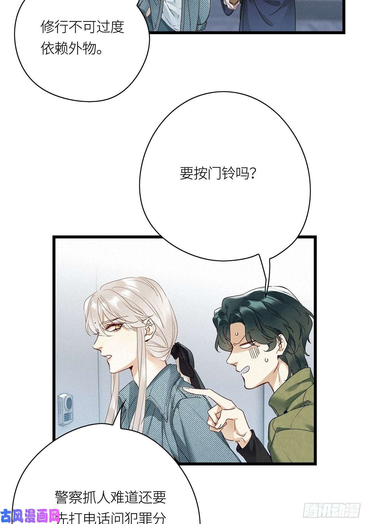 请君入卦第21卦：聚灵棺 6