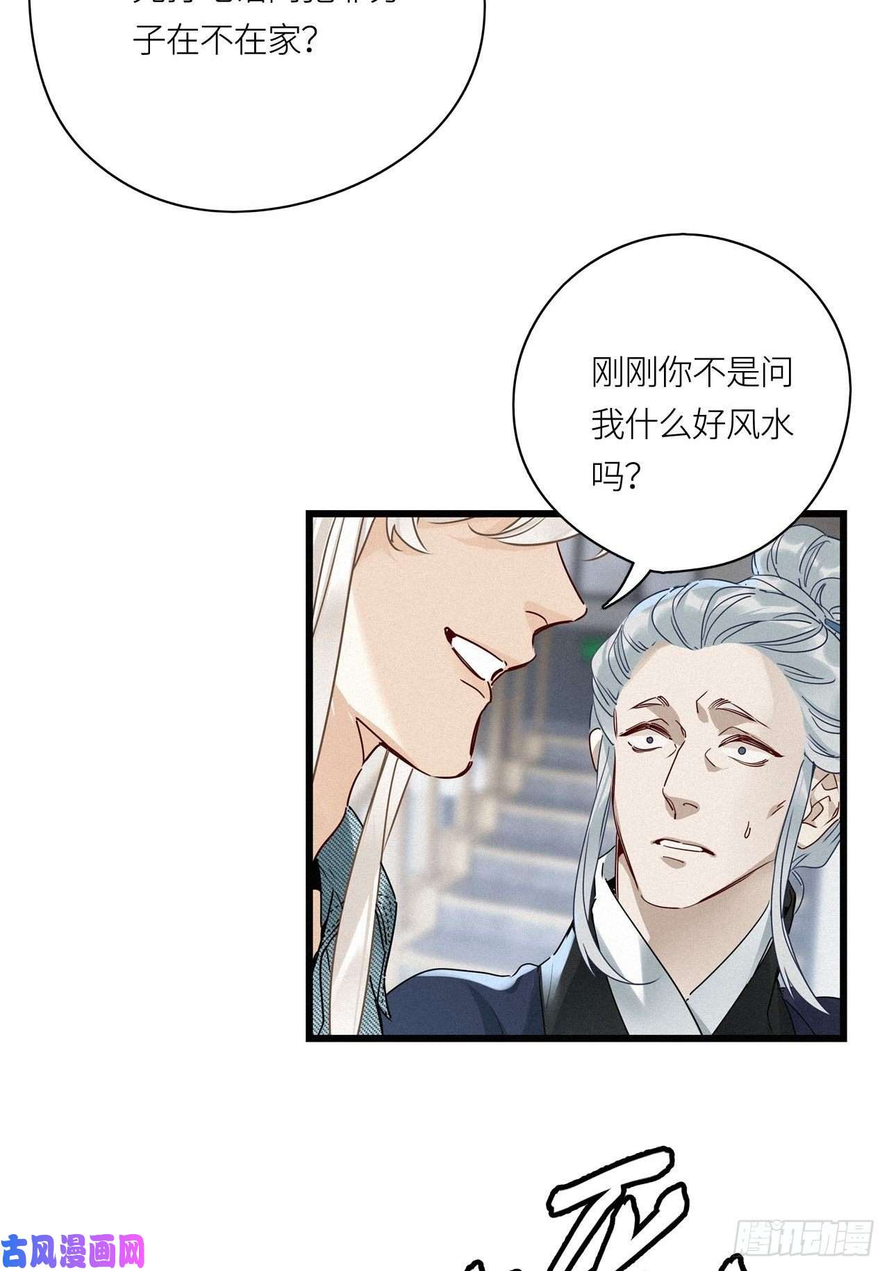 请君入卦第21卦：聚灵棺 6