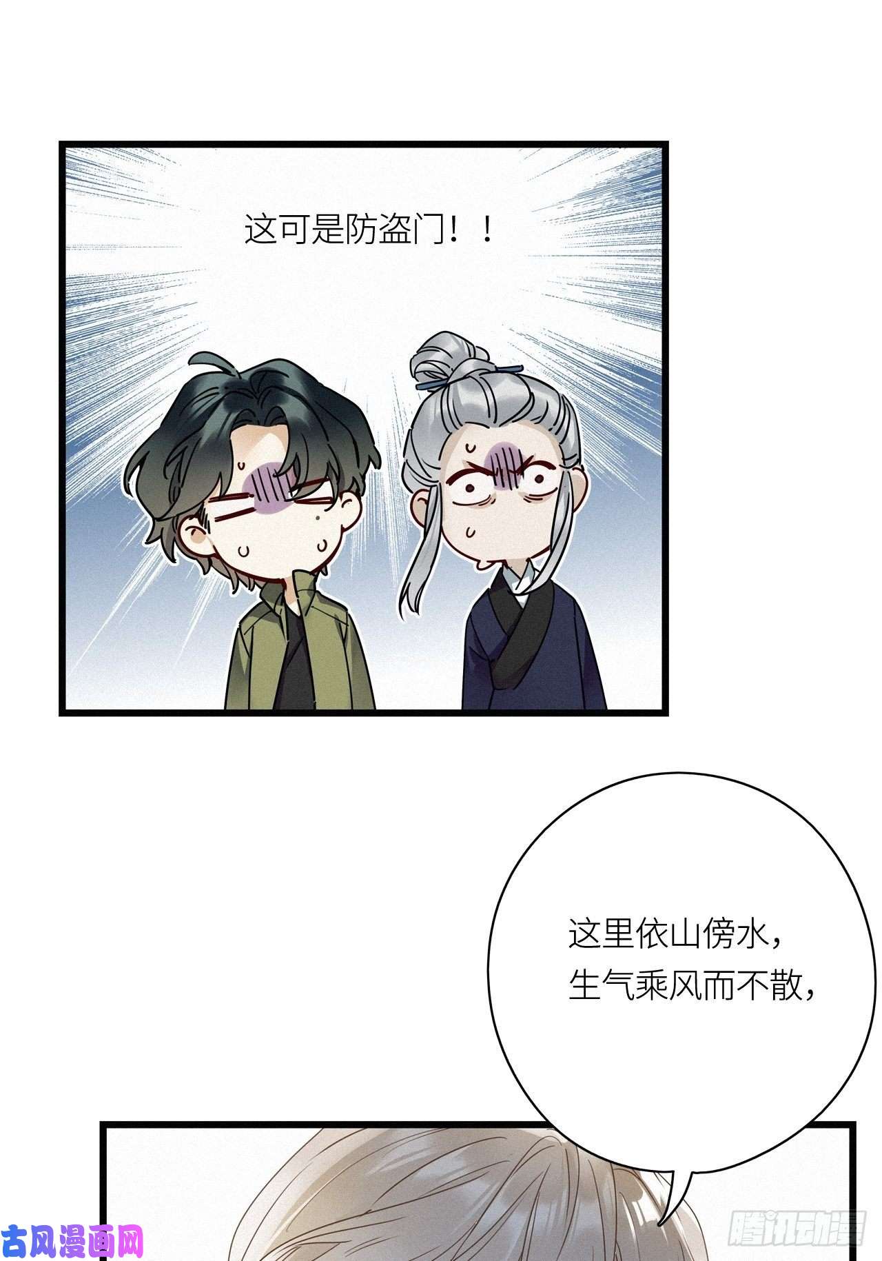 请君入卦第21卦：聚灵棺 6