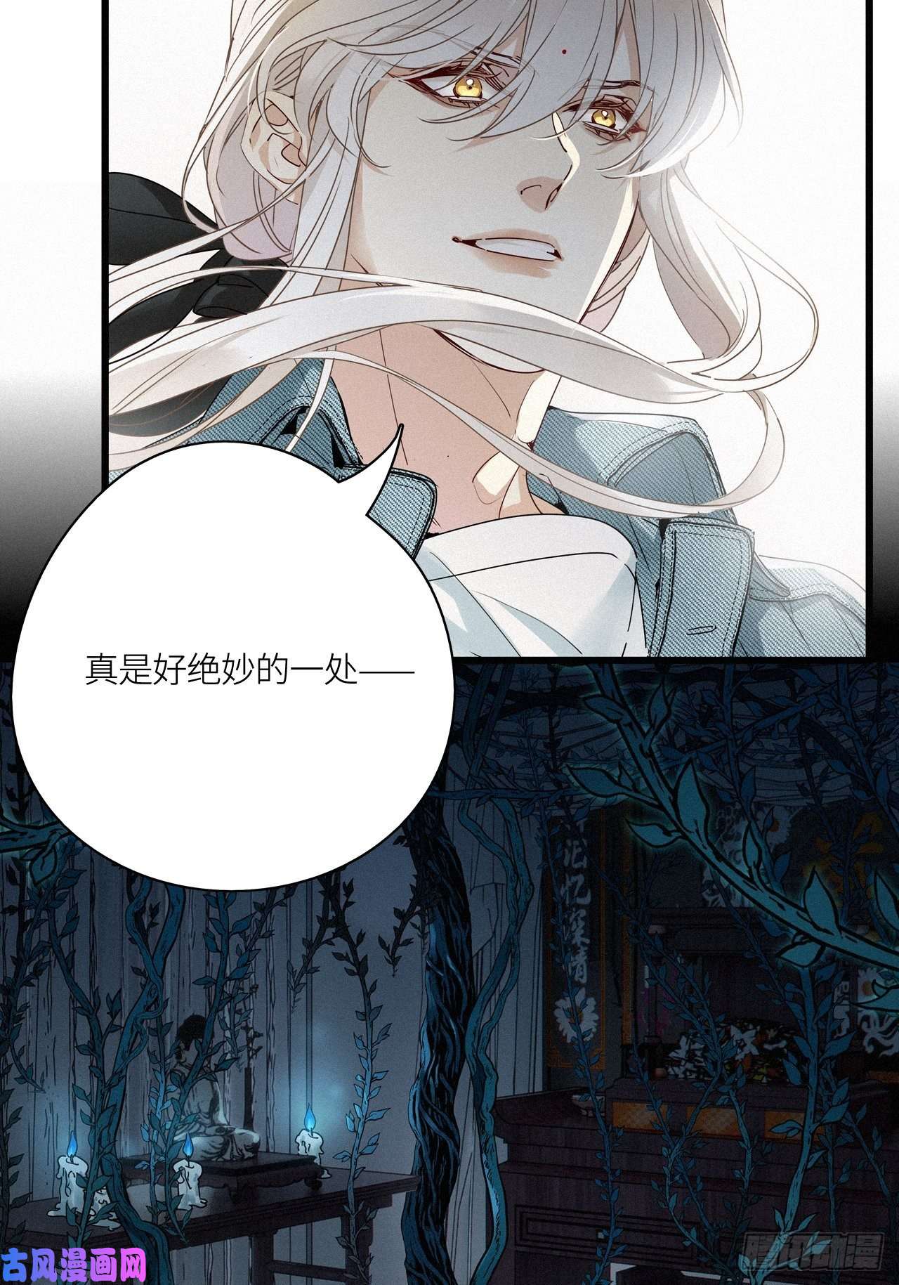 请君入卦第21卦：聚灵棺 6