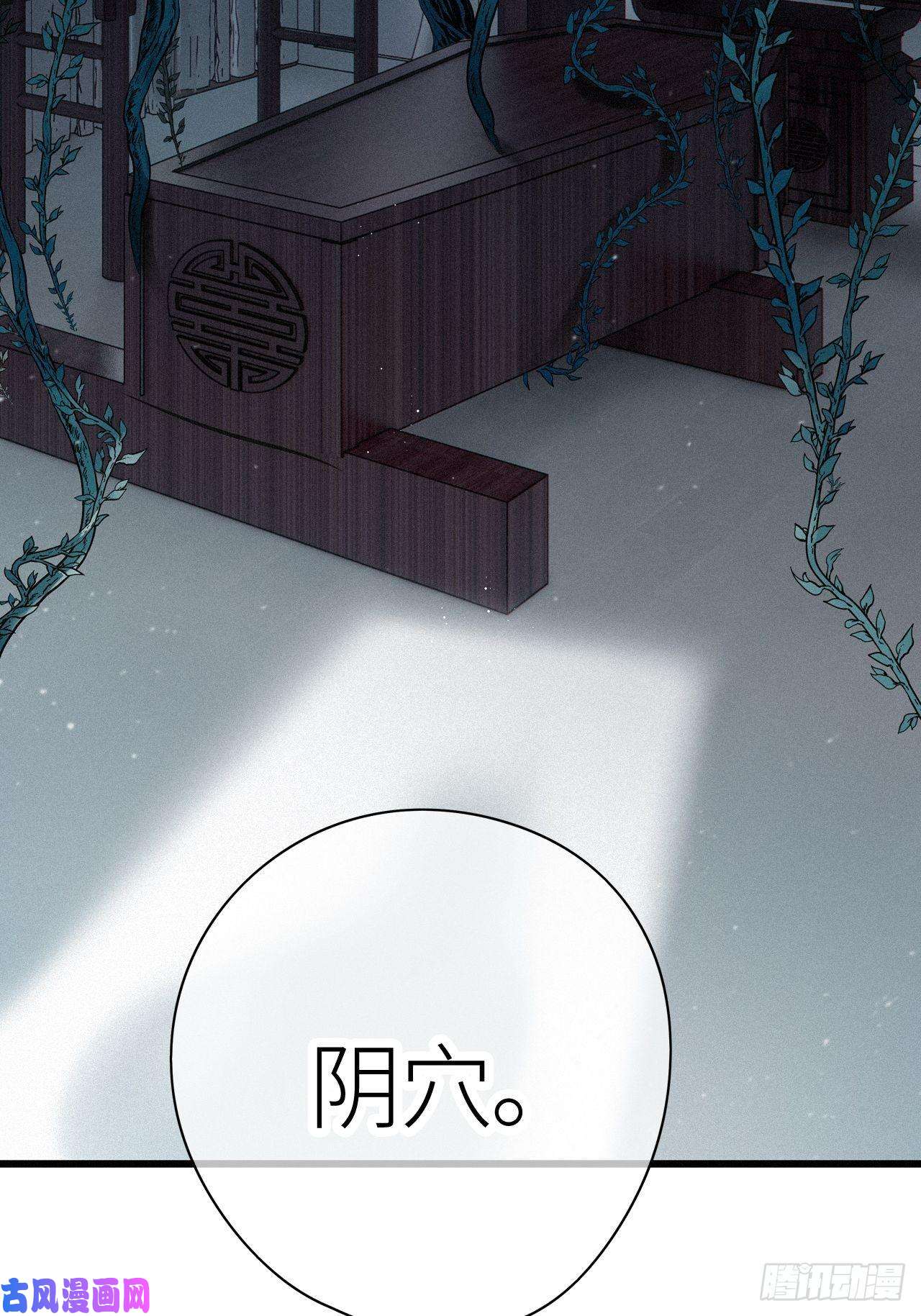 请君入卦第21卦：聚灵棺 6
