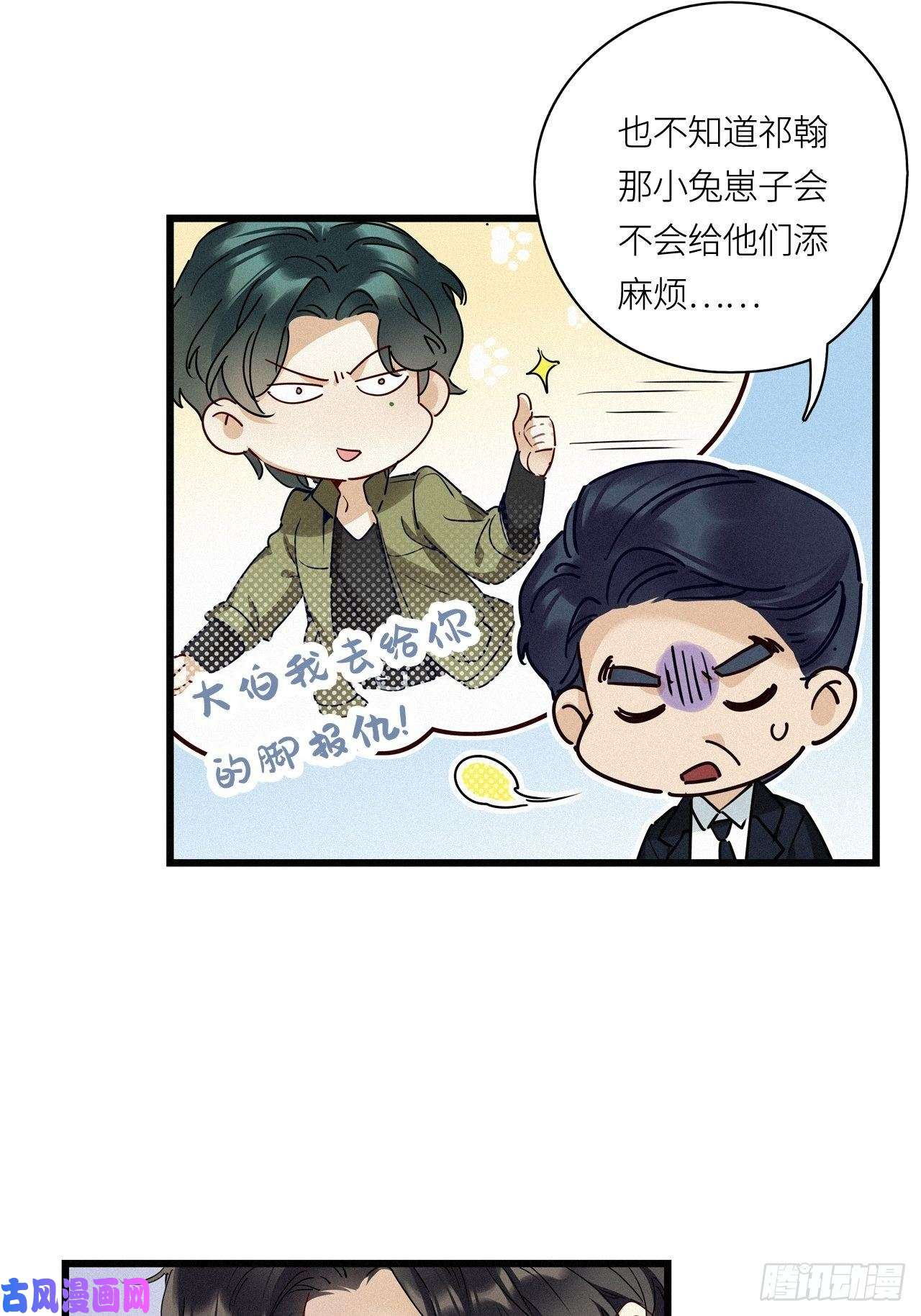 请君入卦第21卦：聚灵棺 6