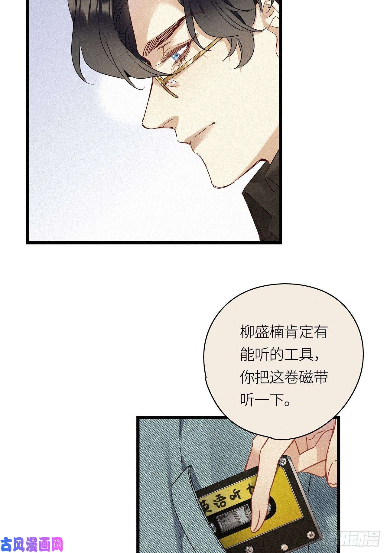 请君入卦第21卦：聚灵棺 6