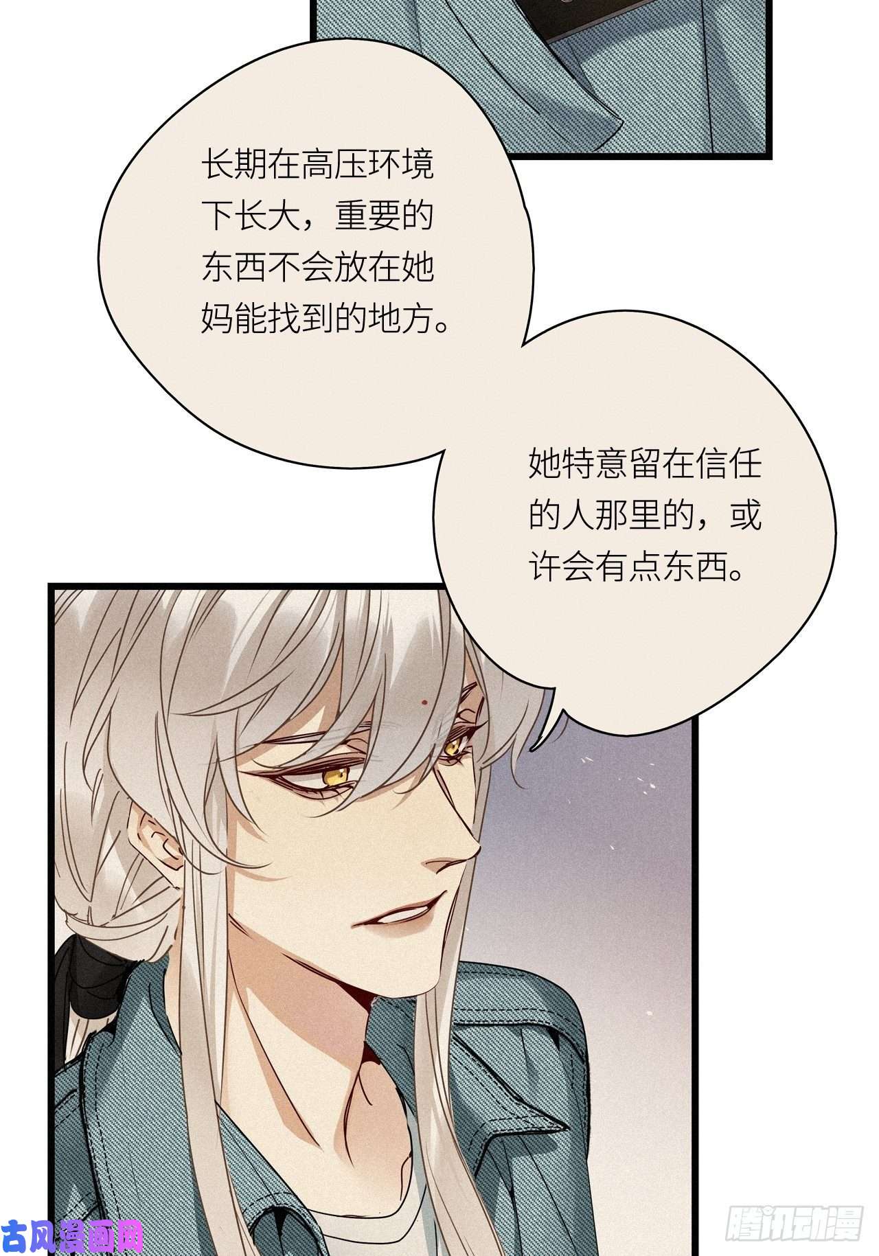 请君入卦第21卦：聚灵棺 6