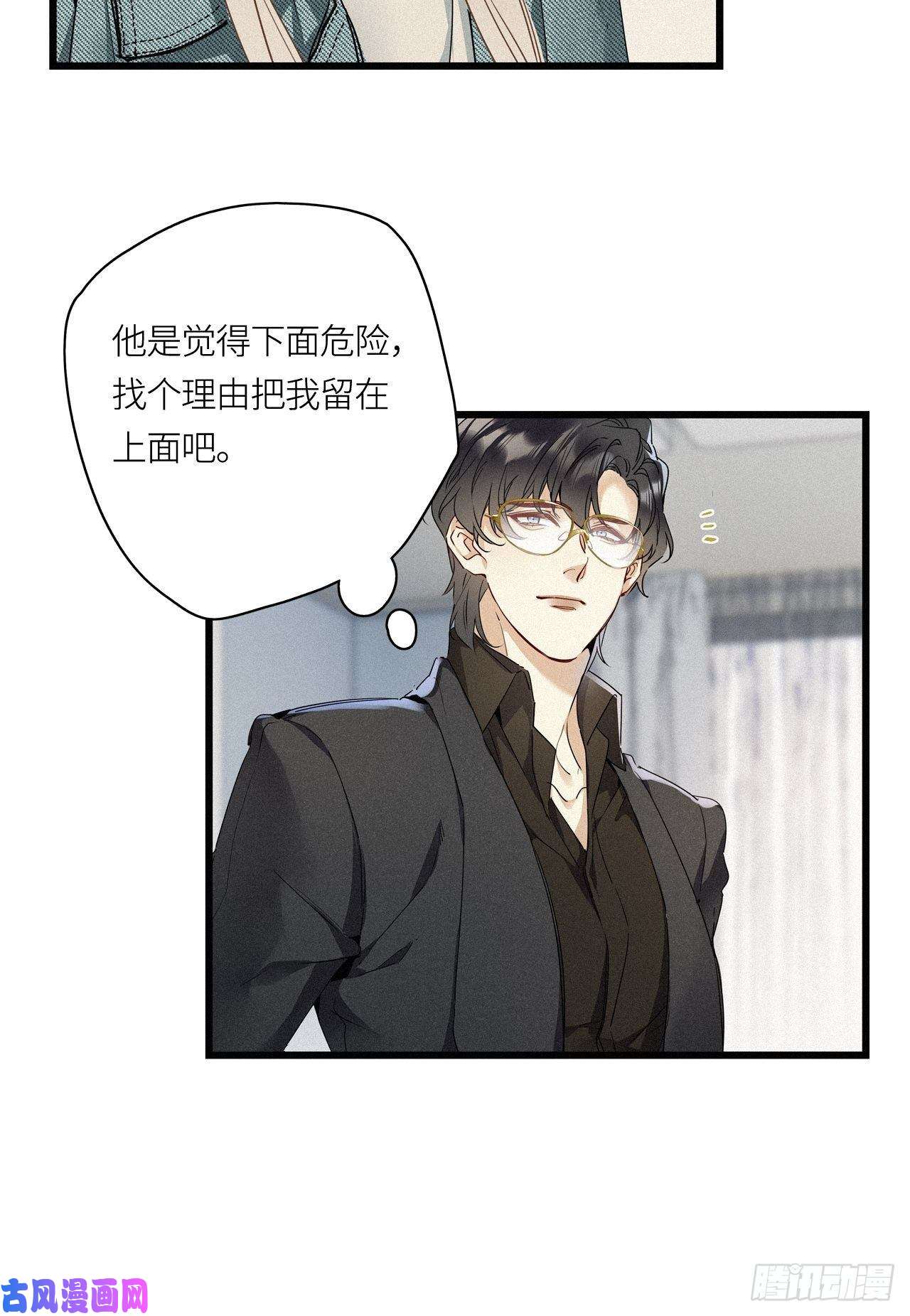 请君入卦第21卦：聚灵棺 6