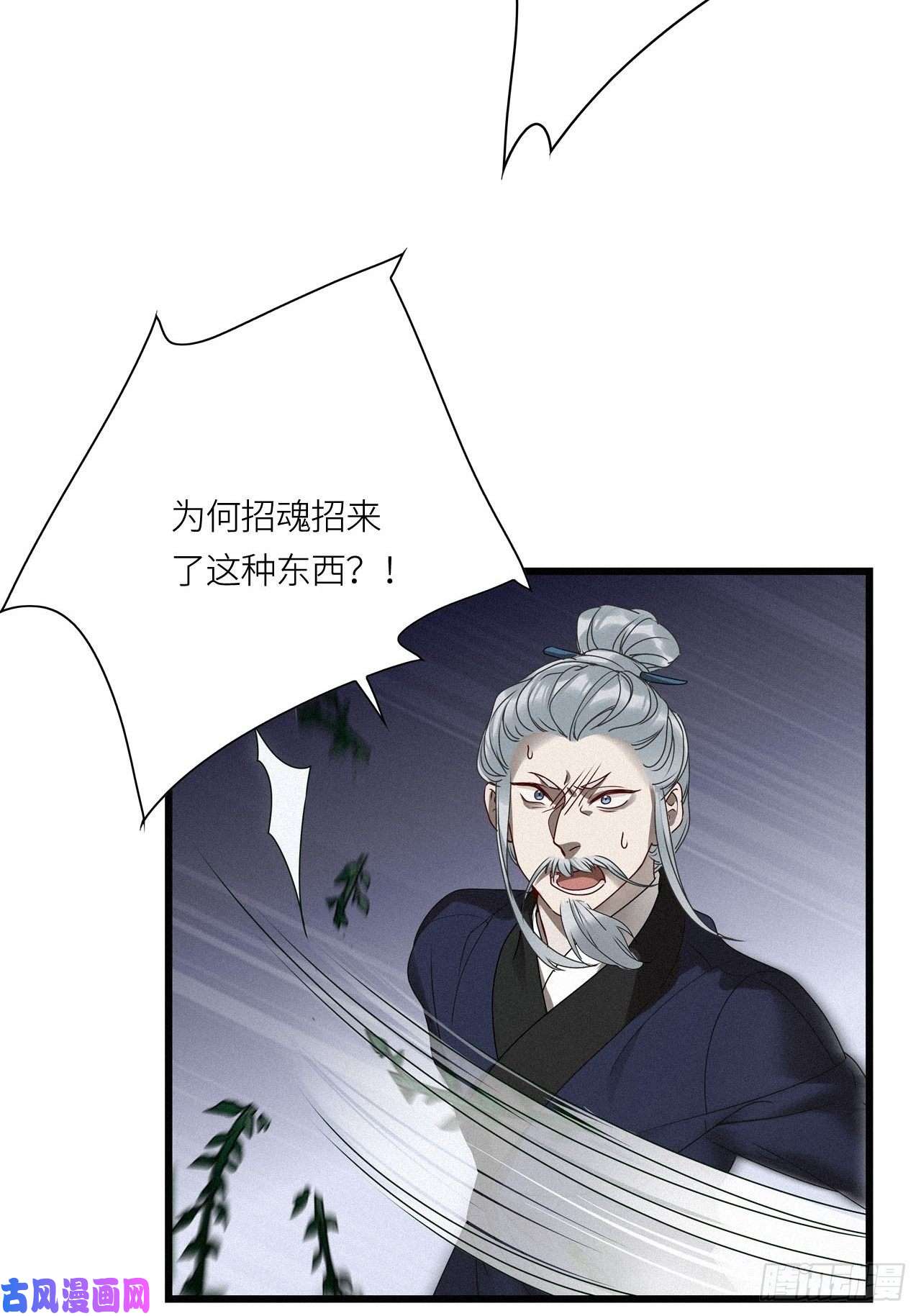 请君入卦第21卦：聚灵棺 6