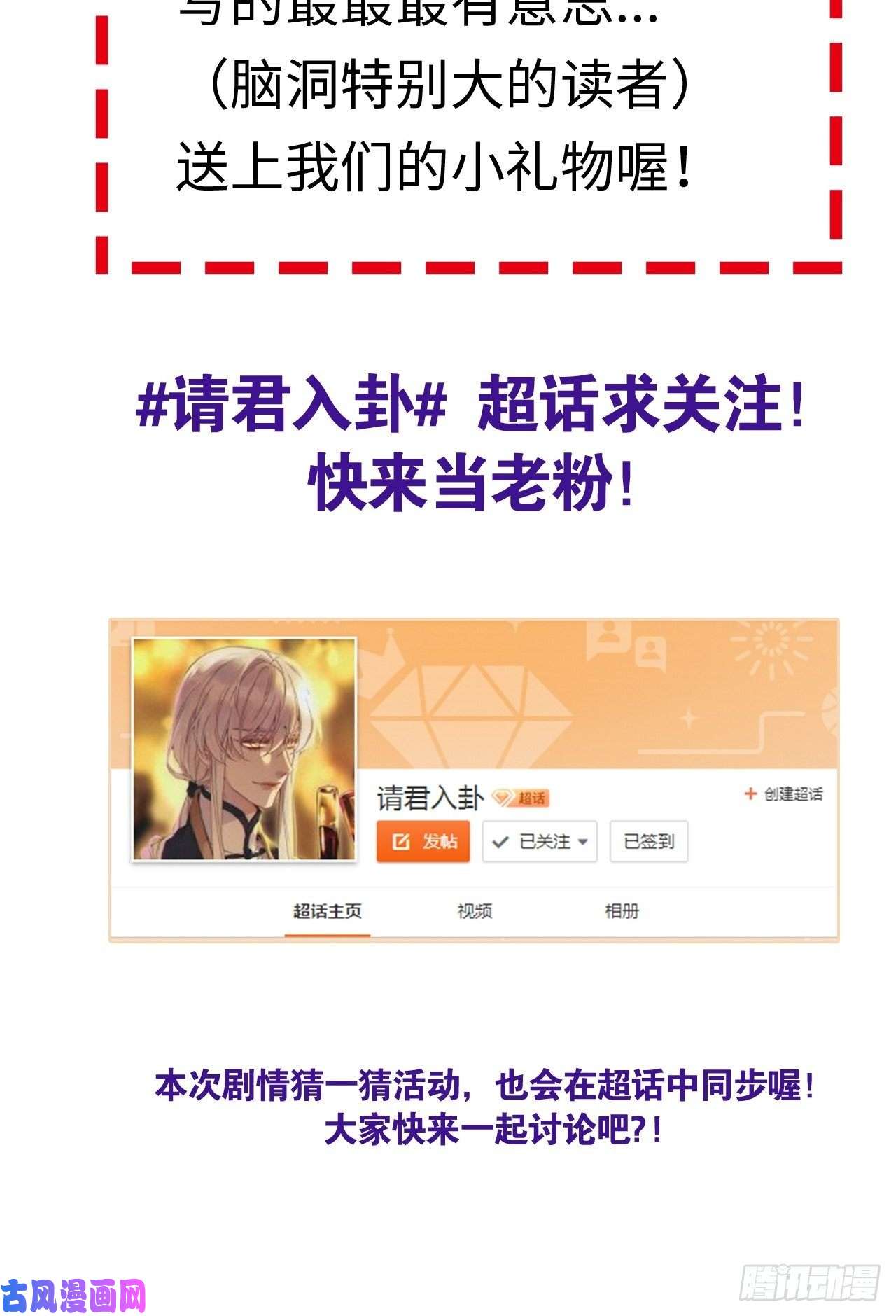 请君入卦第21卦：聚灵棺 6