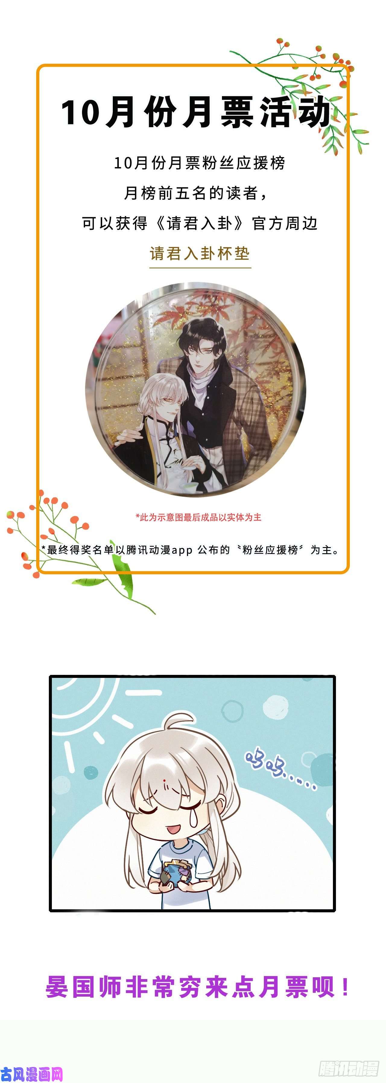 请君入卦第21卦：聚灵棺 6