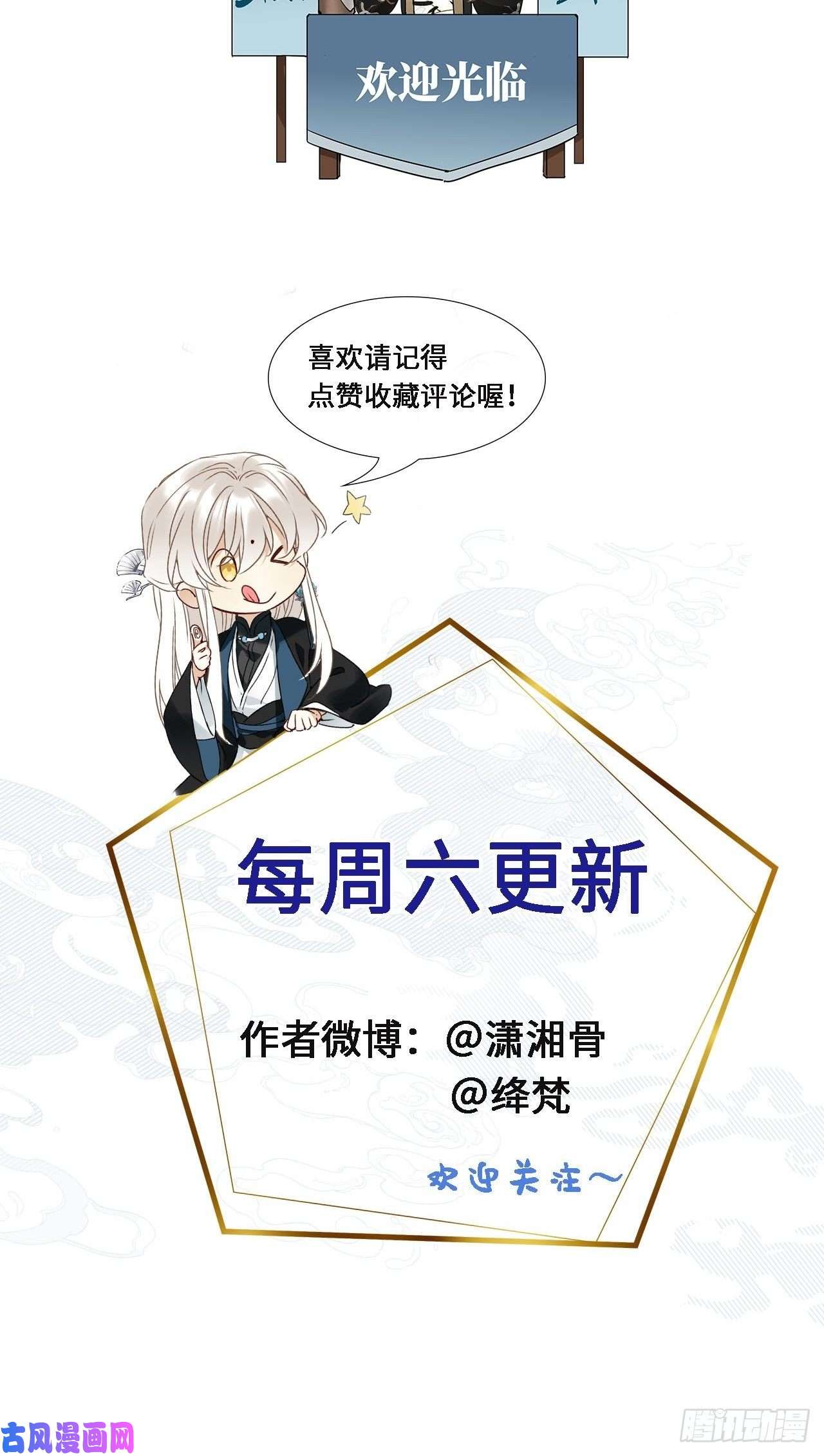 请君入卦第21卦：聚灵棺 6