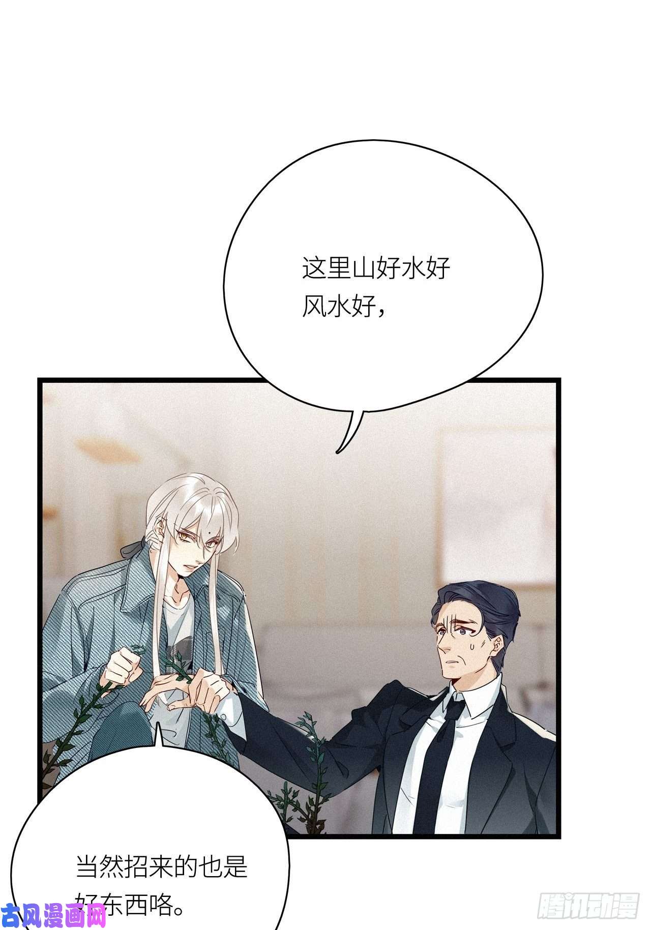 请君入卦第21卦：聚灵棺 6