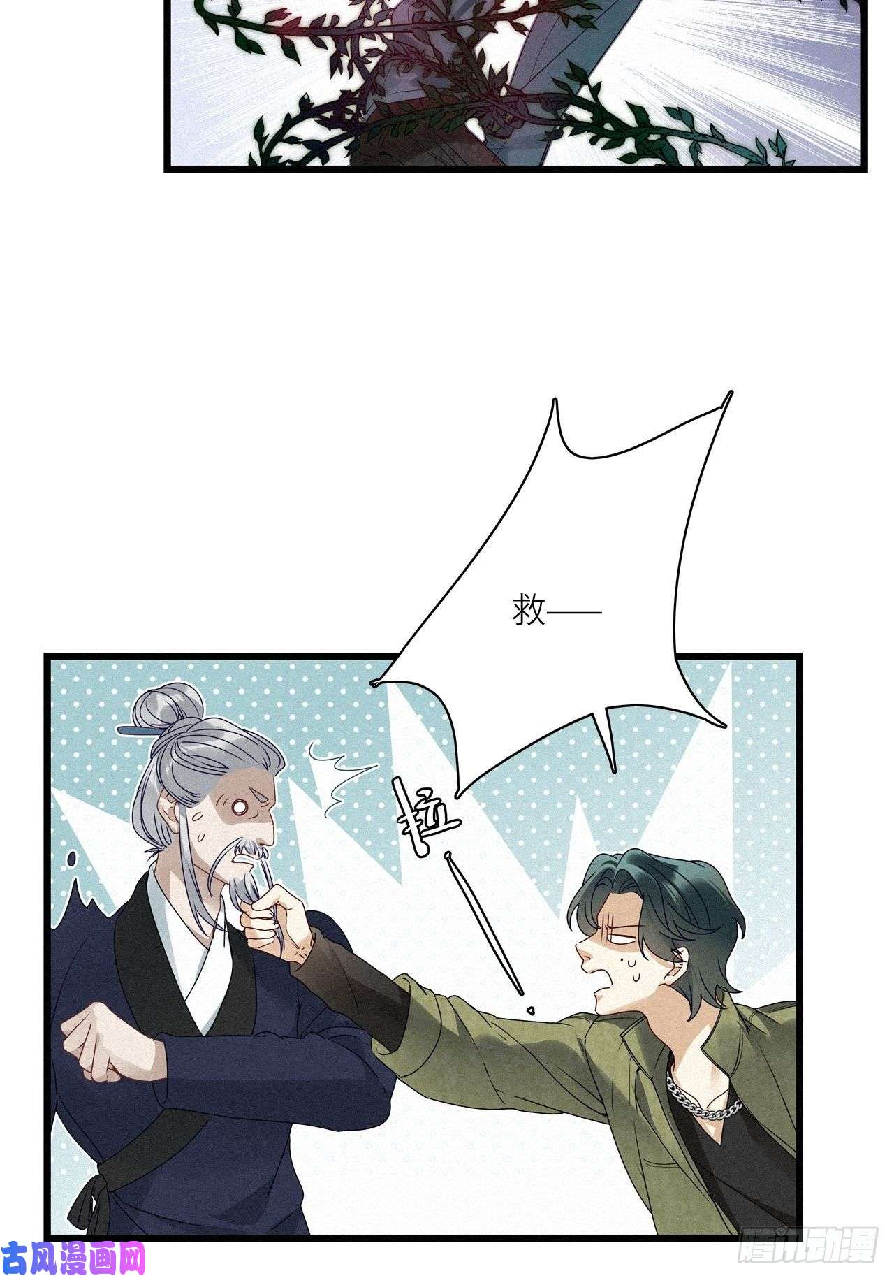 请君入卦第21卦：聚灵棺 6