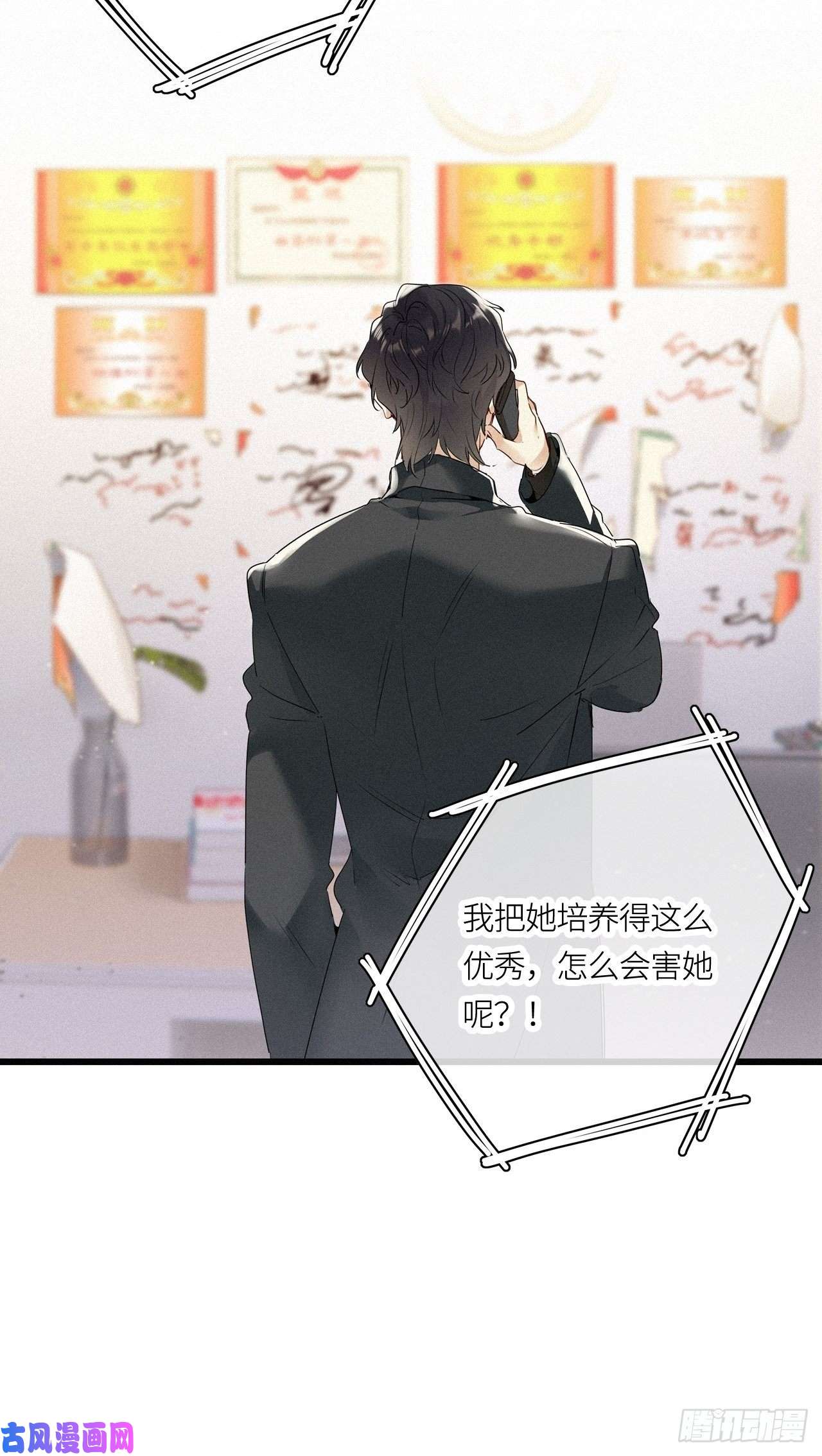 请君入卦第23卦：聚灵棺 8