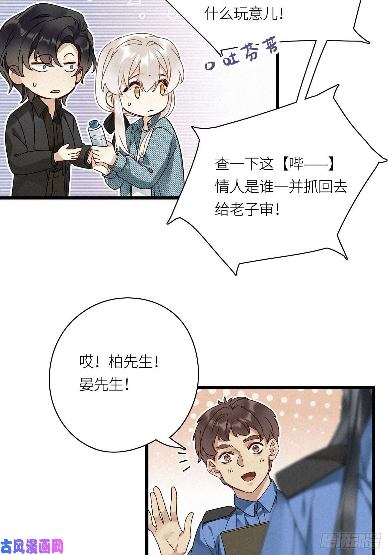 请君入卦第23卦：聚灵棺 8