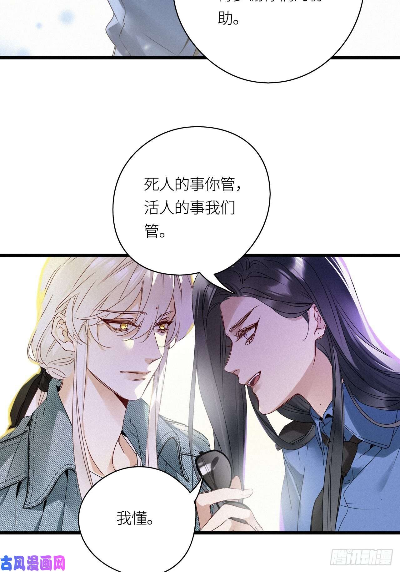 请君入卦第23卦：聚灵棺 8