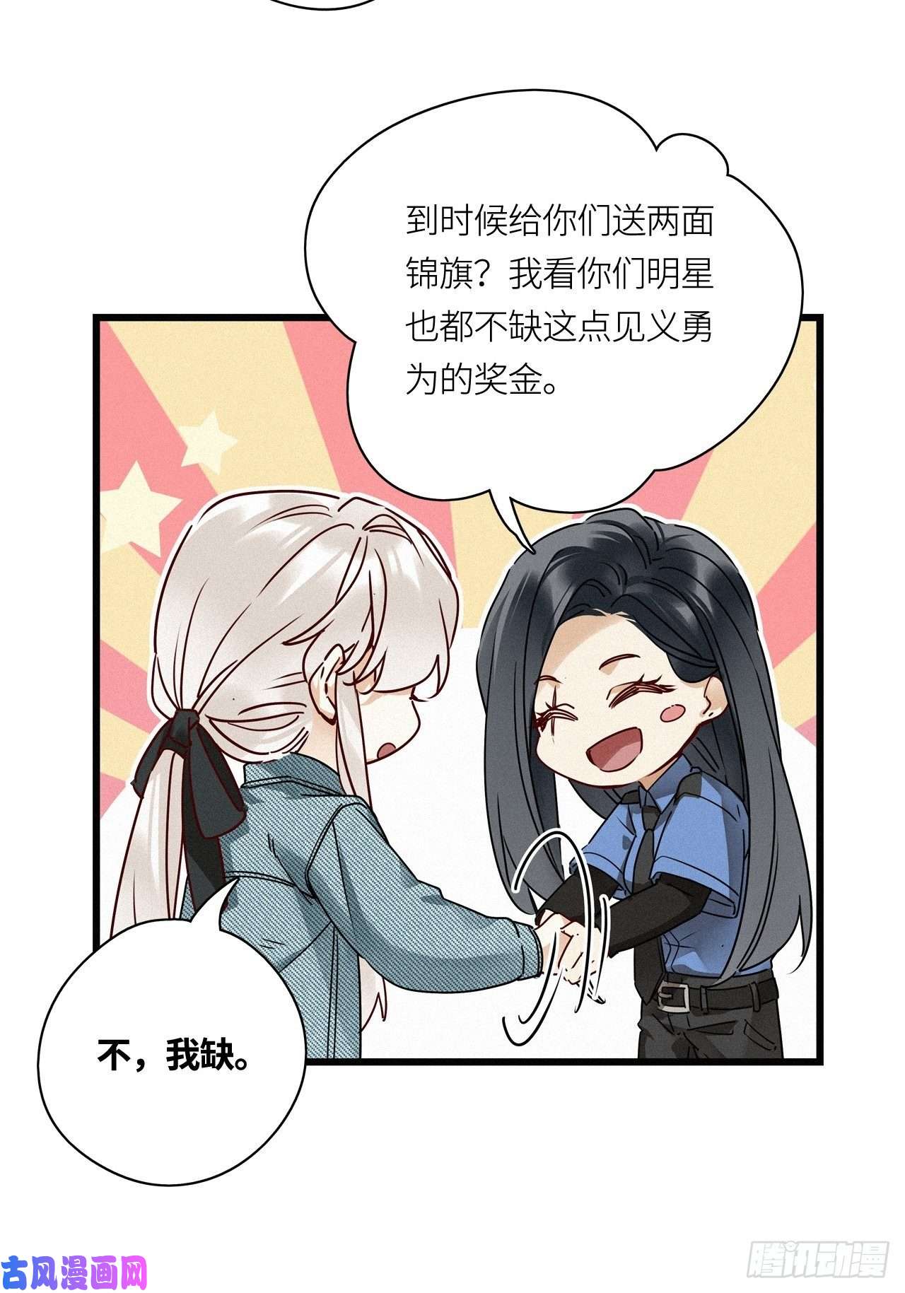 请君入卦第23卦：聚灵棺 8