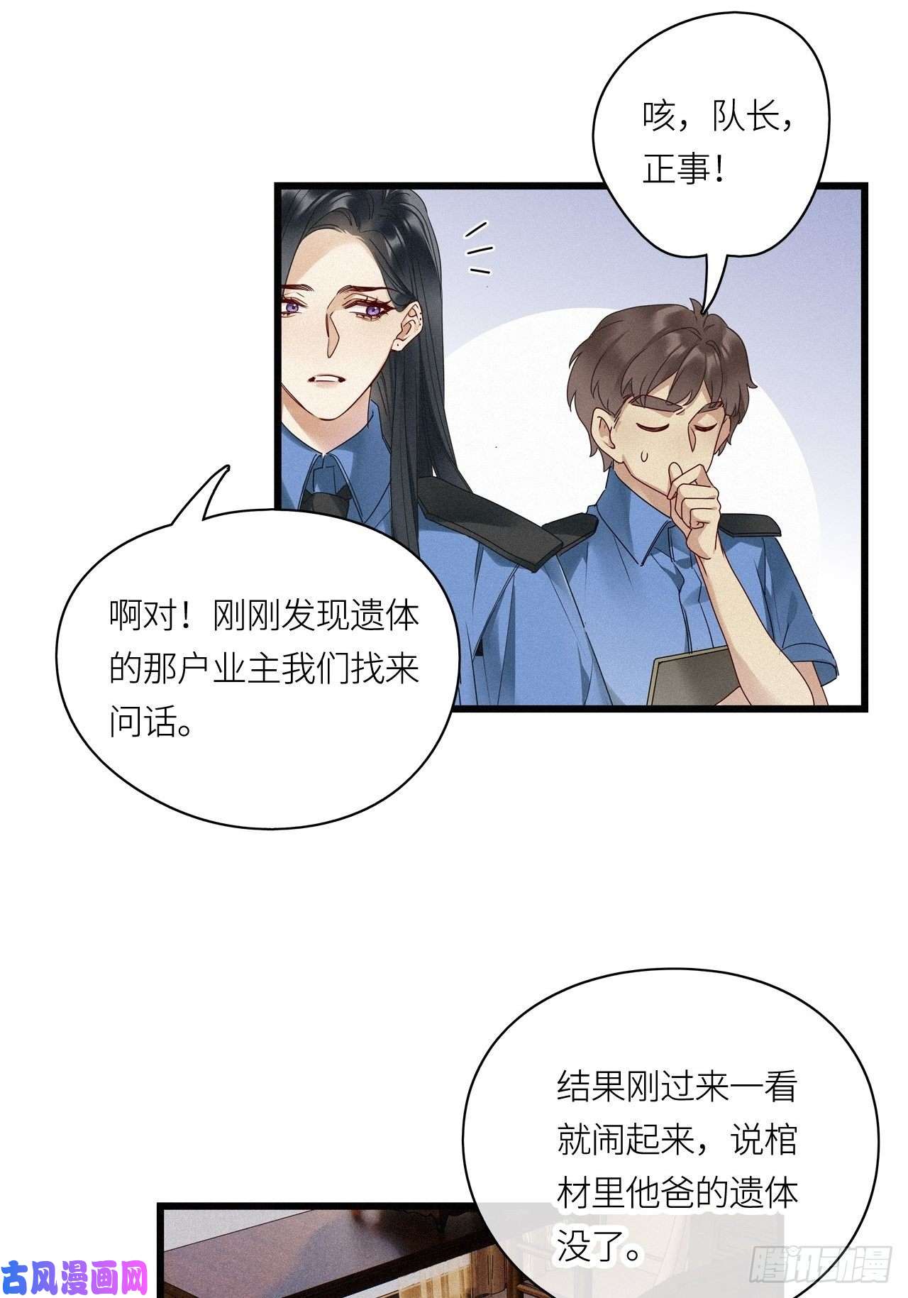 请君入卦第23卦：聚灵棺 8
